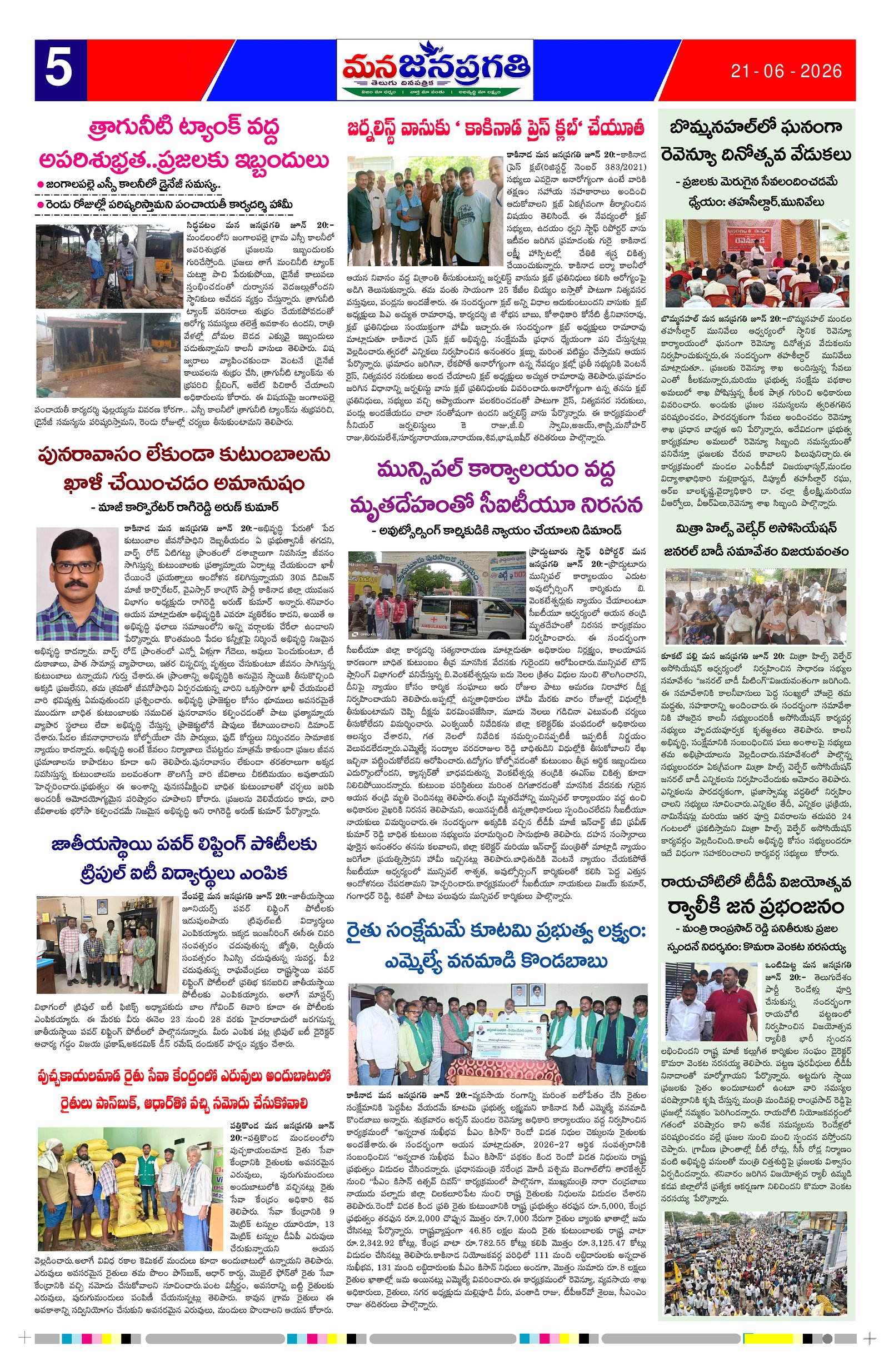 Page 5 thumbnail