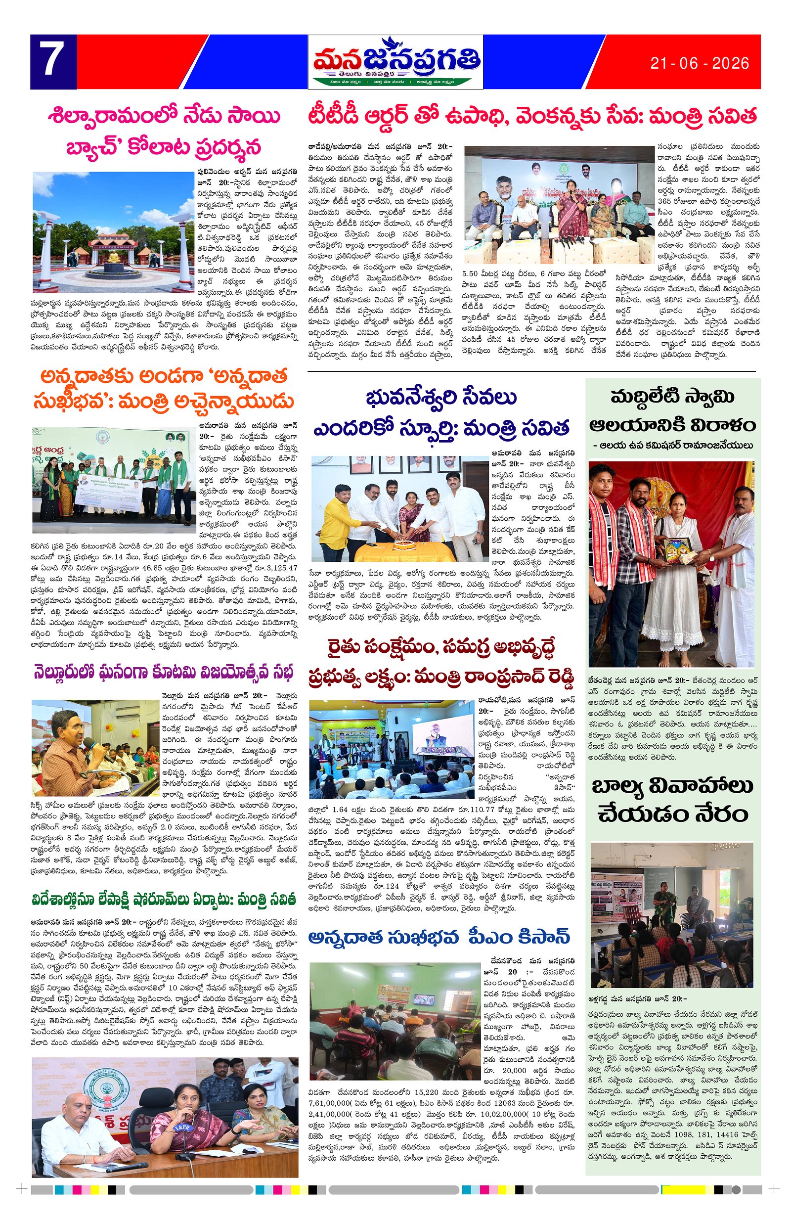 Page 7 thumbnail