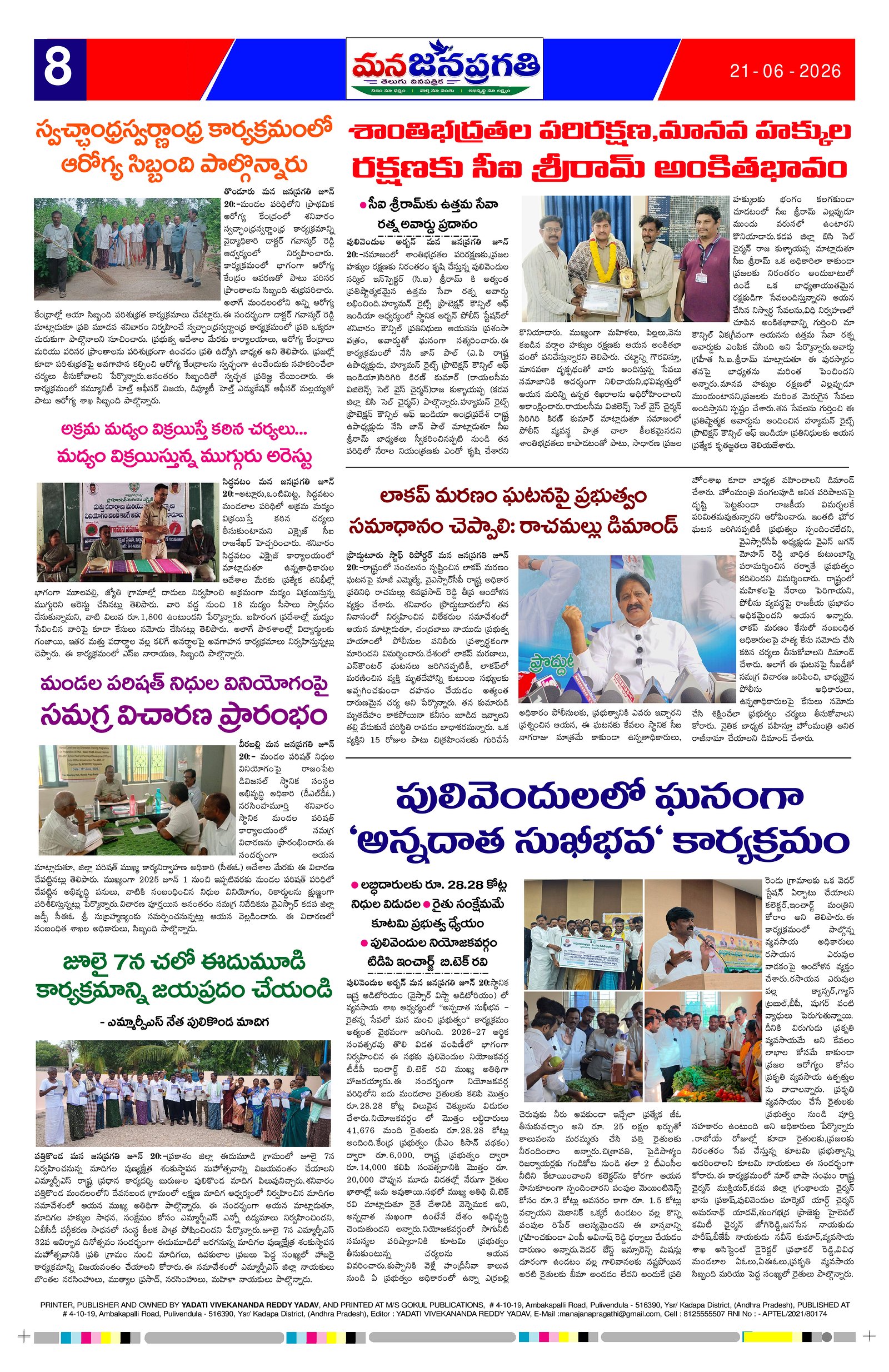 Page 8 thumbnail
