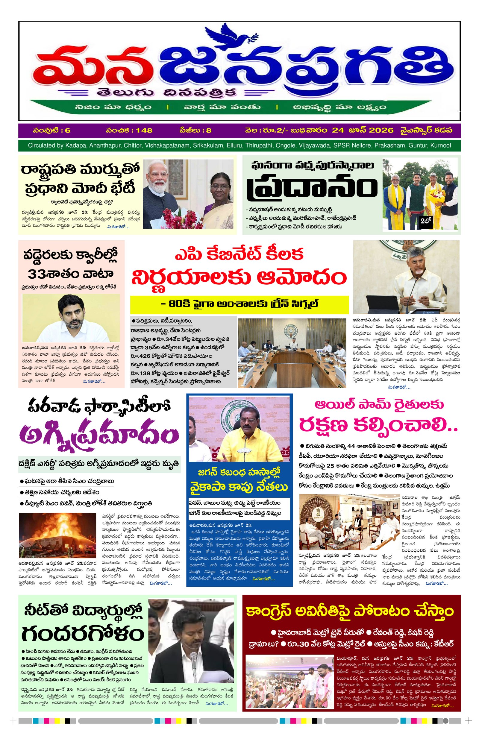 Manajanapragathi 24-06-2026