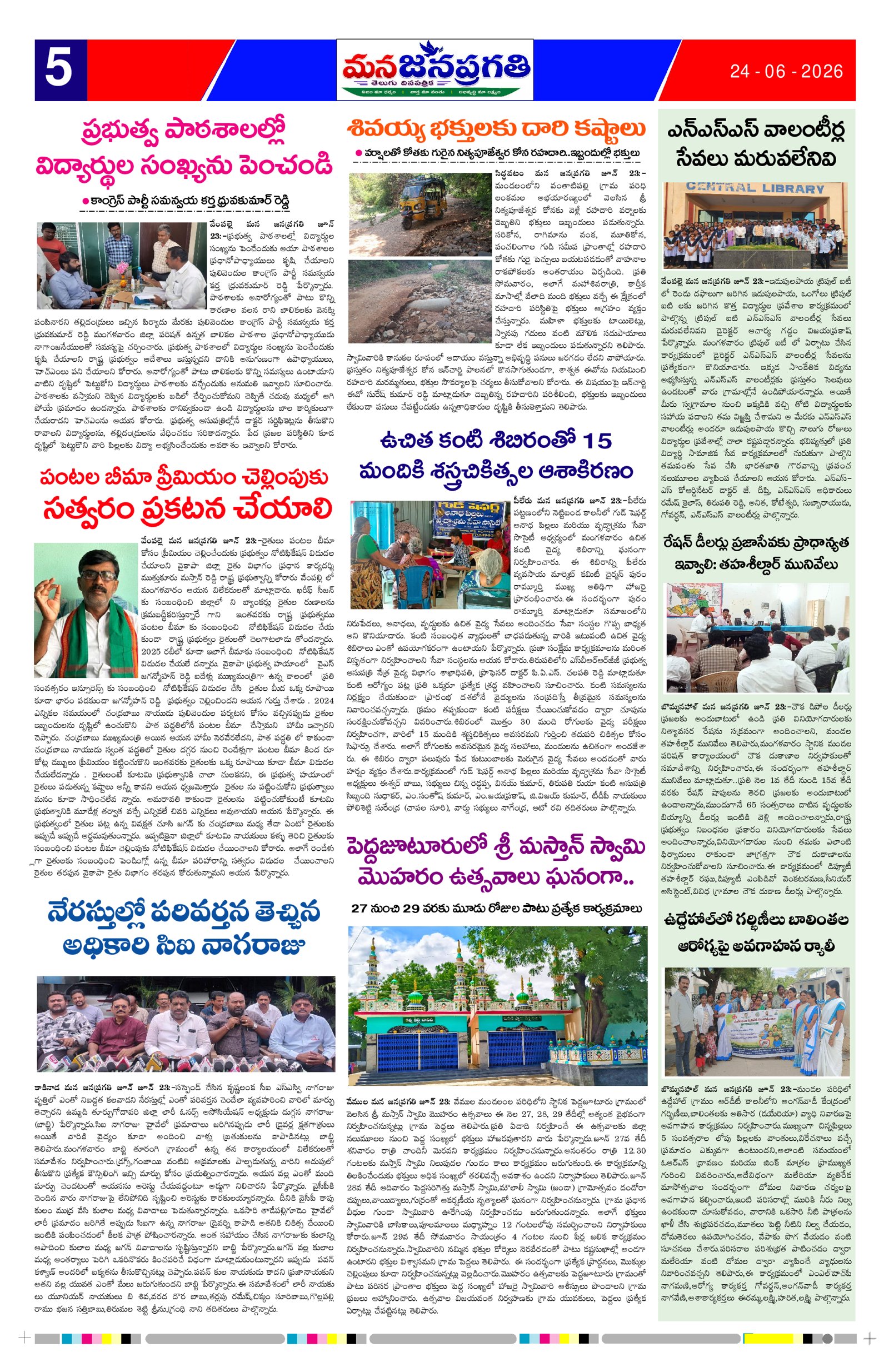 Page 5 thumbnail