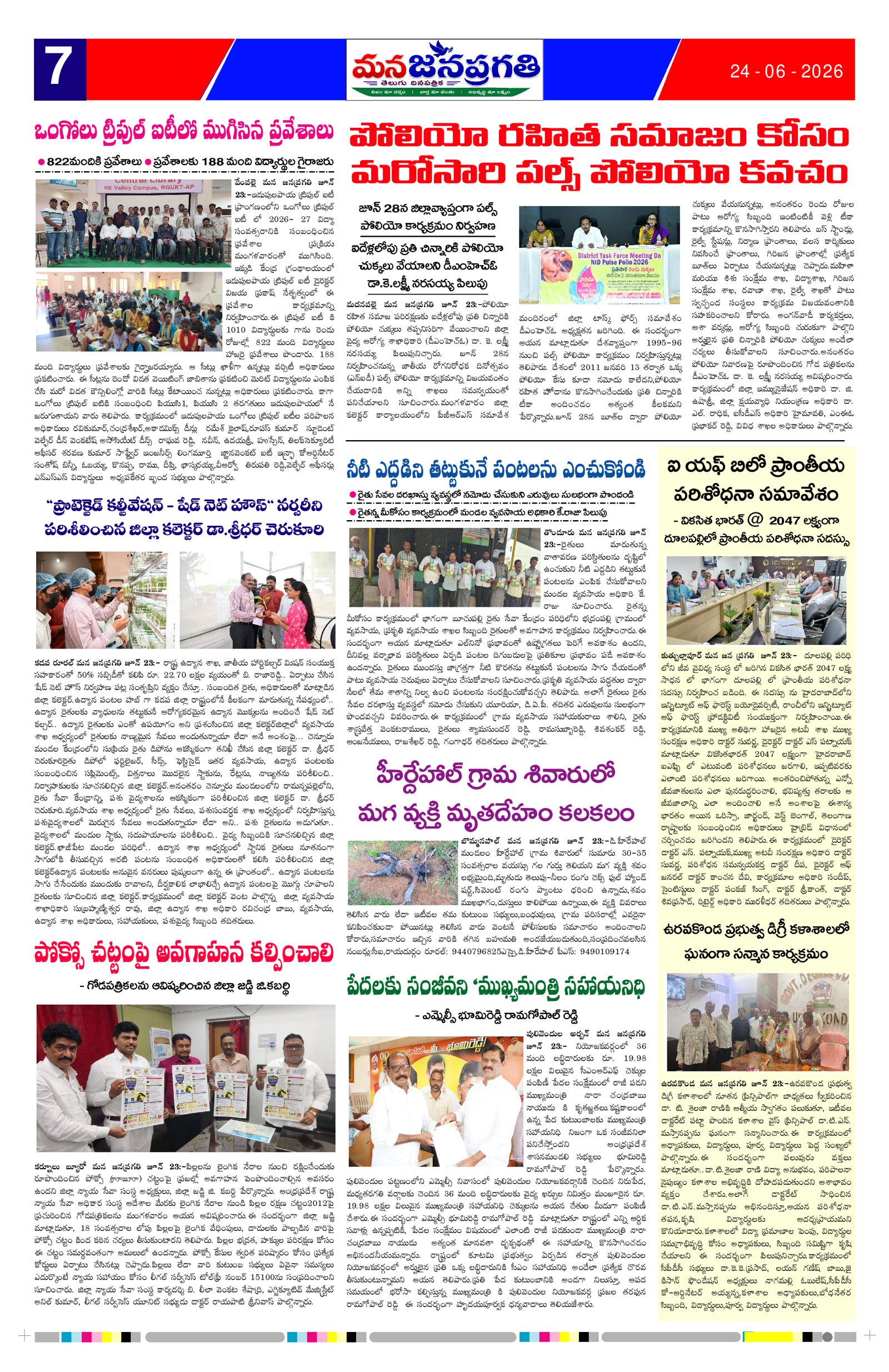 Page 7 thumbnail