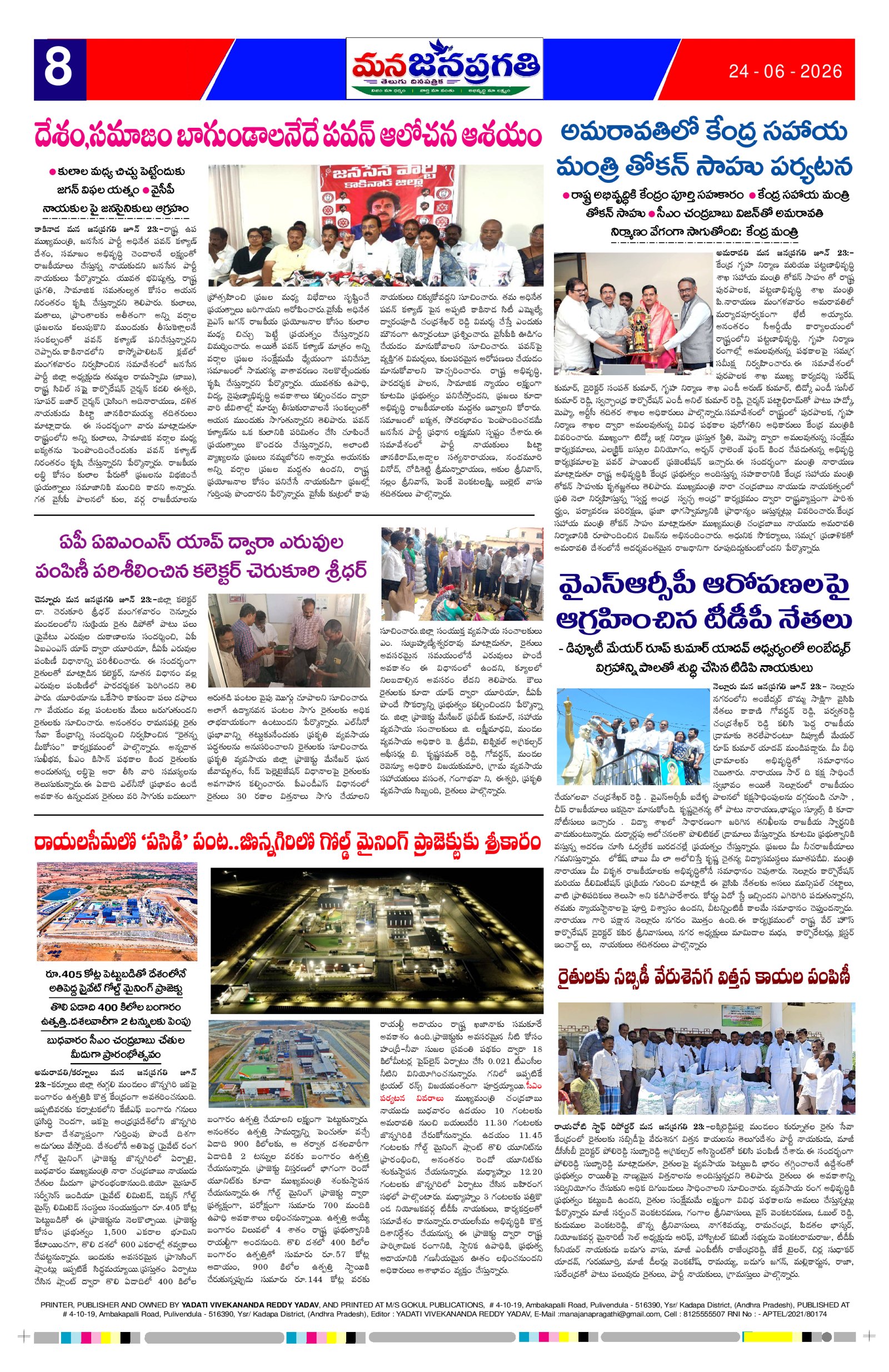 Page 8 thumbnail