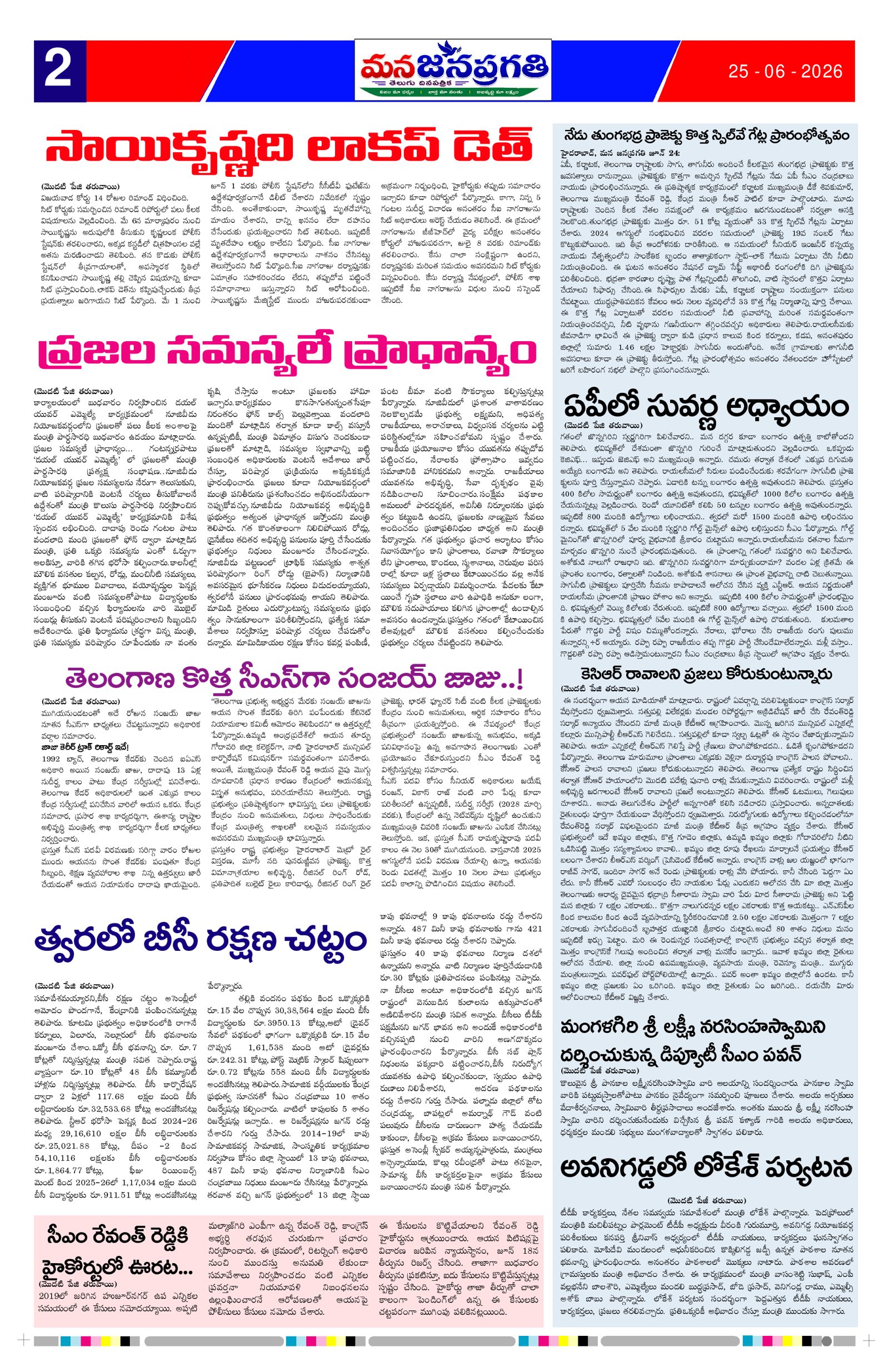 Page 2 thumbnail