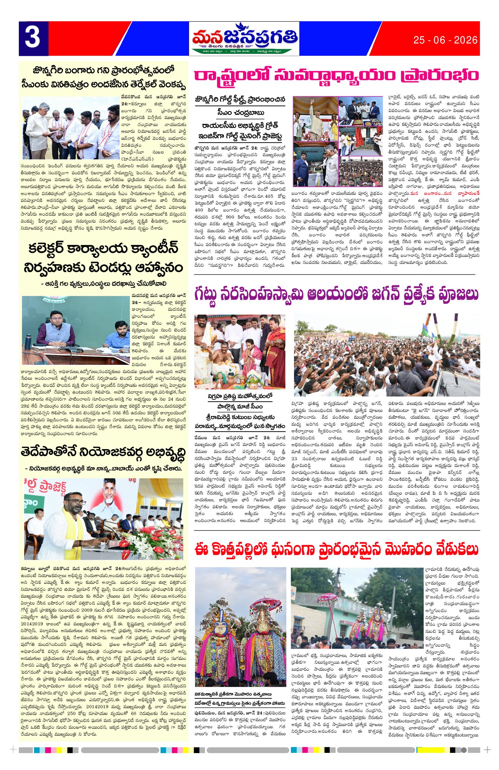 Page 3 thumbnail