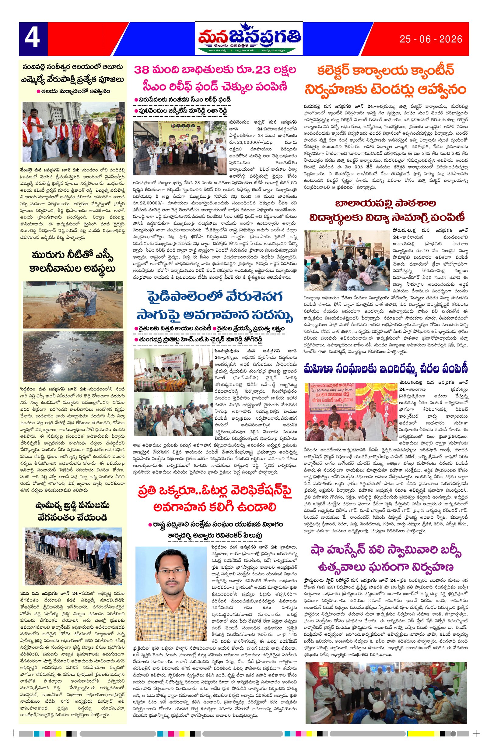Page 4 thumbnail