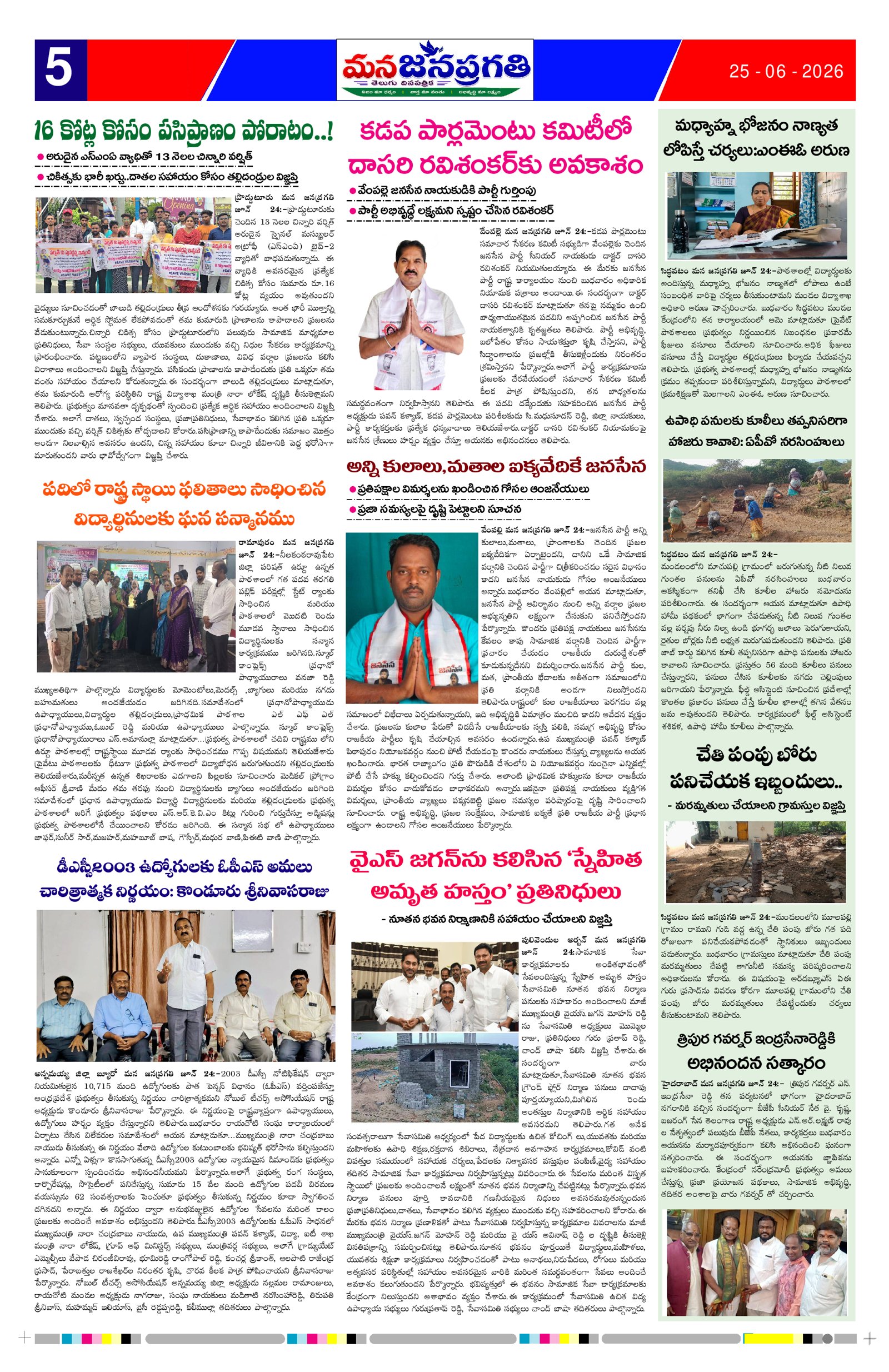Page 5 thumbnail
