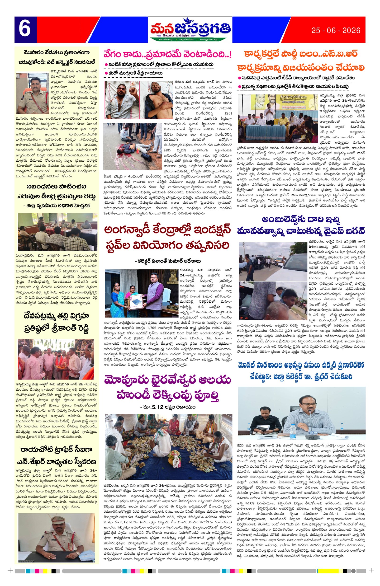 Page 6 thumbnail