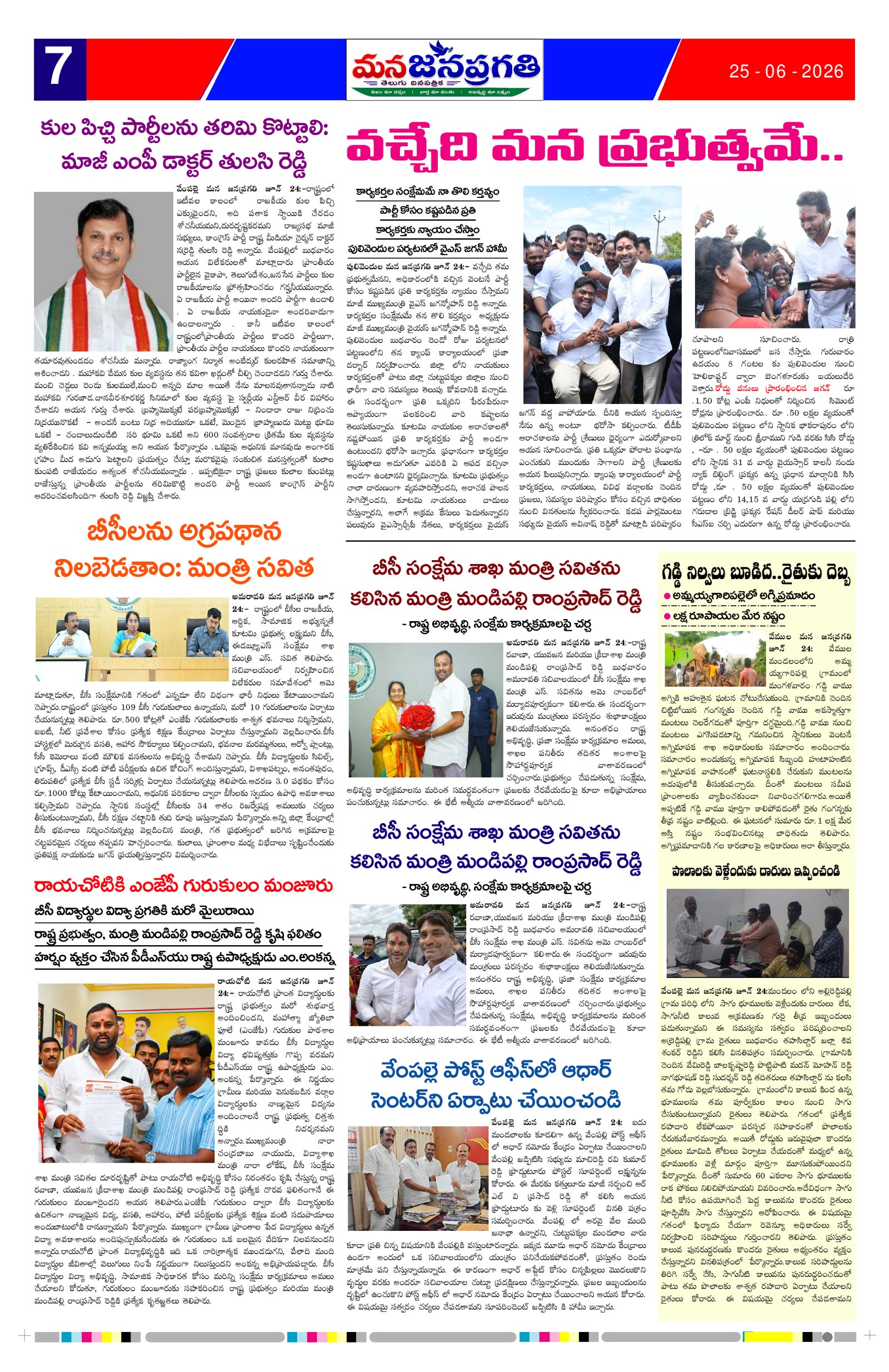 Page 7 thumbnail