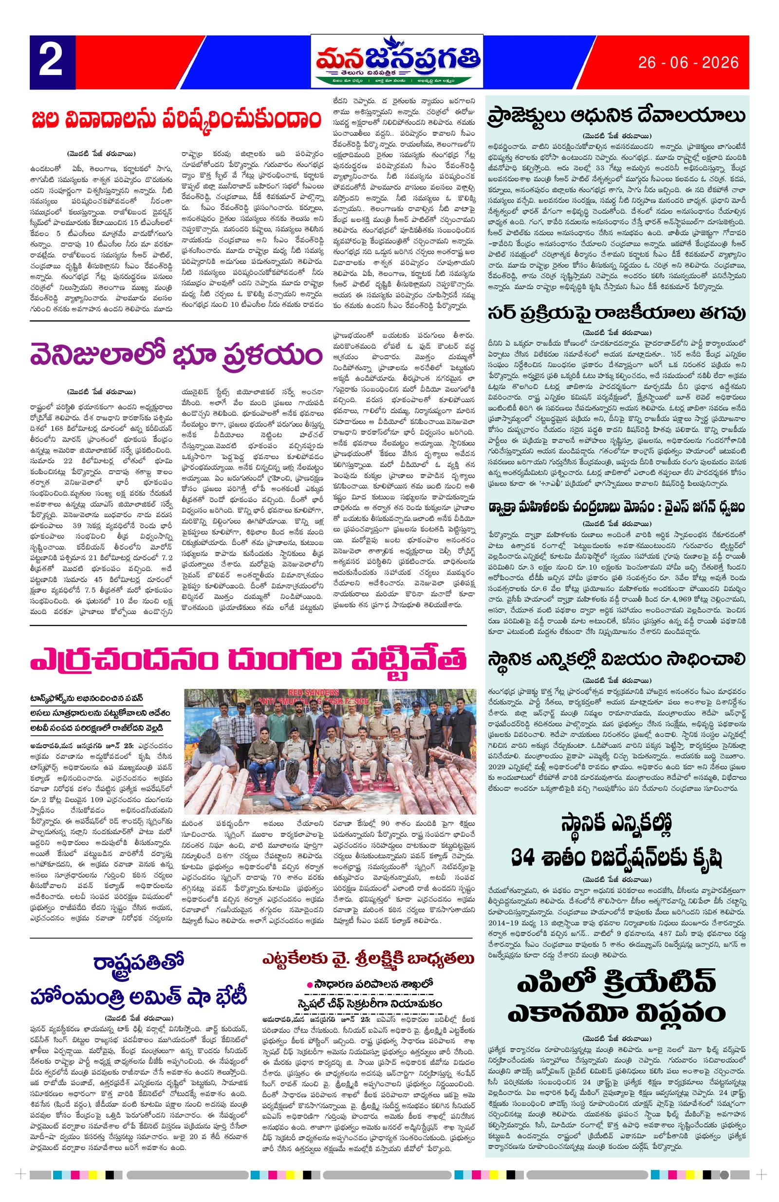 Page 2 thumbnail