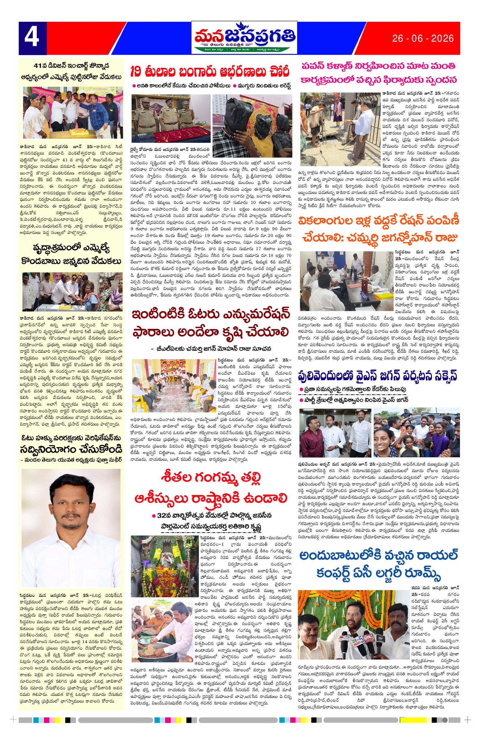 Page 4 thumbnail