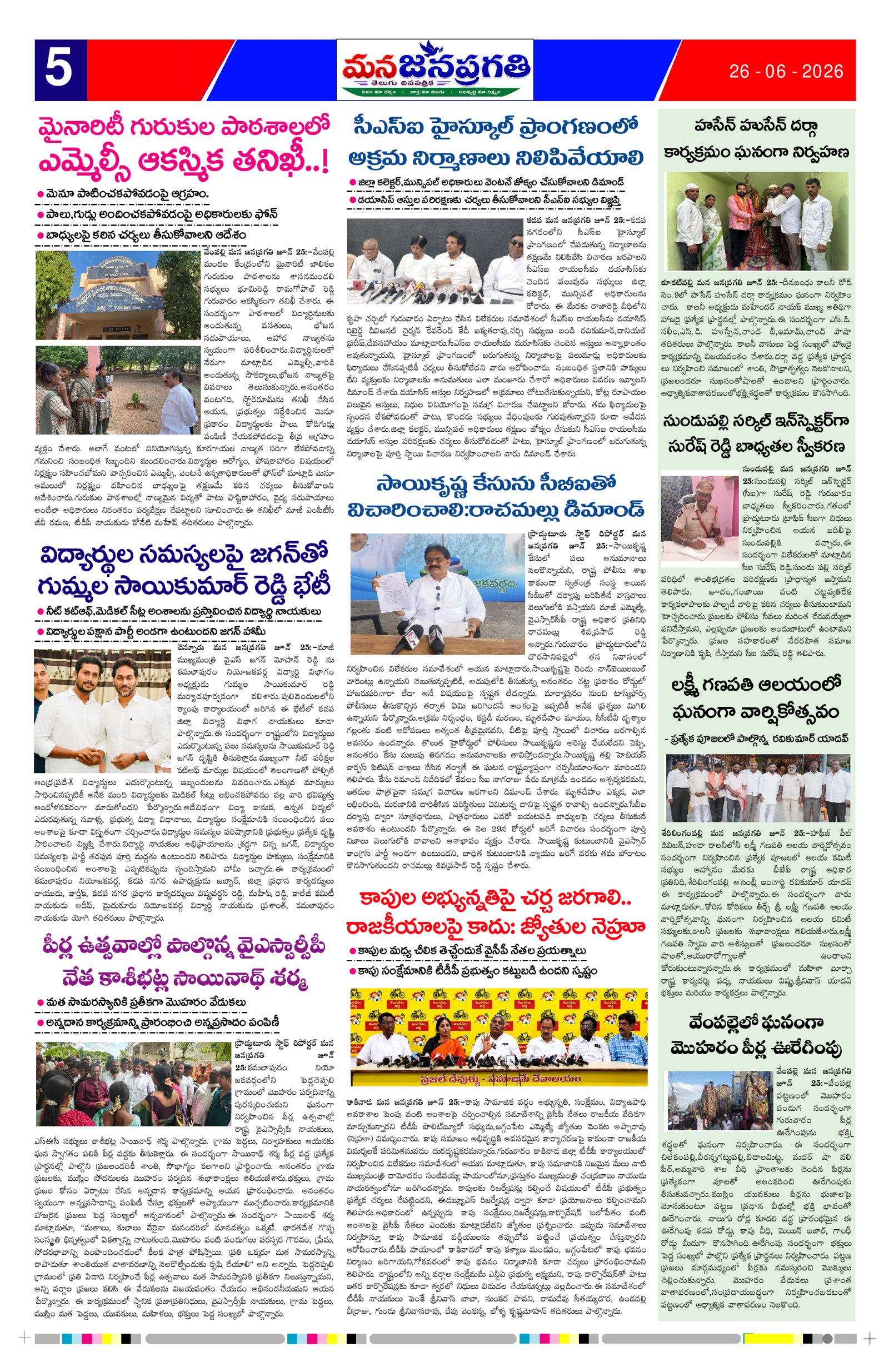 Page 5 thumbnail