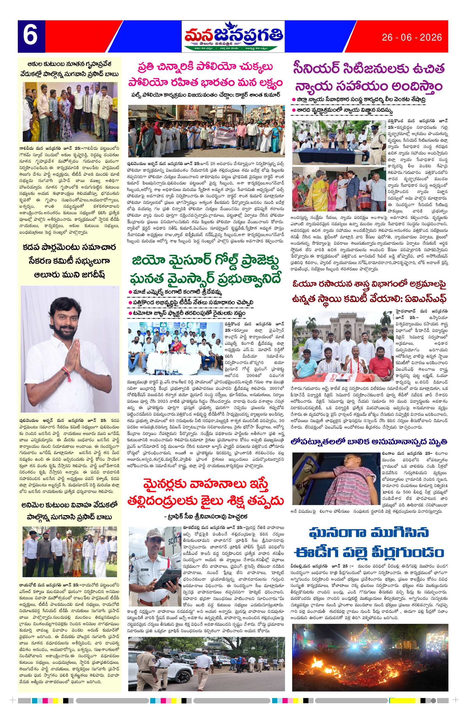 Page 6 thumbnail