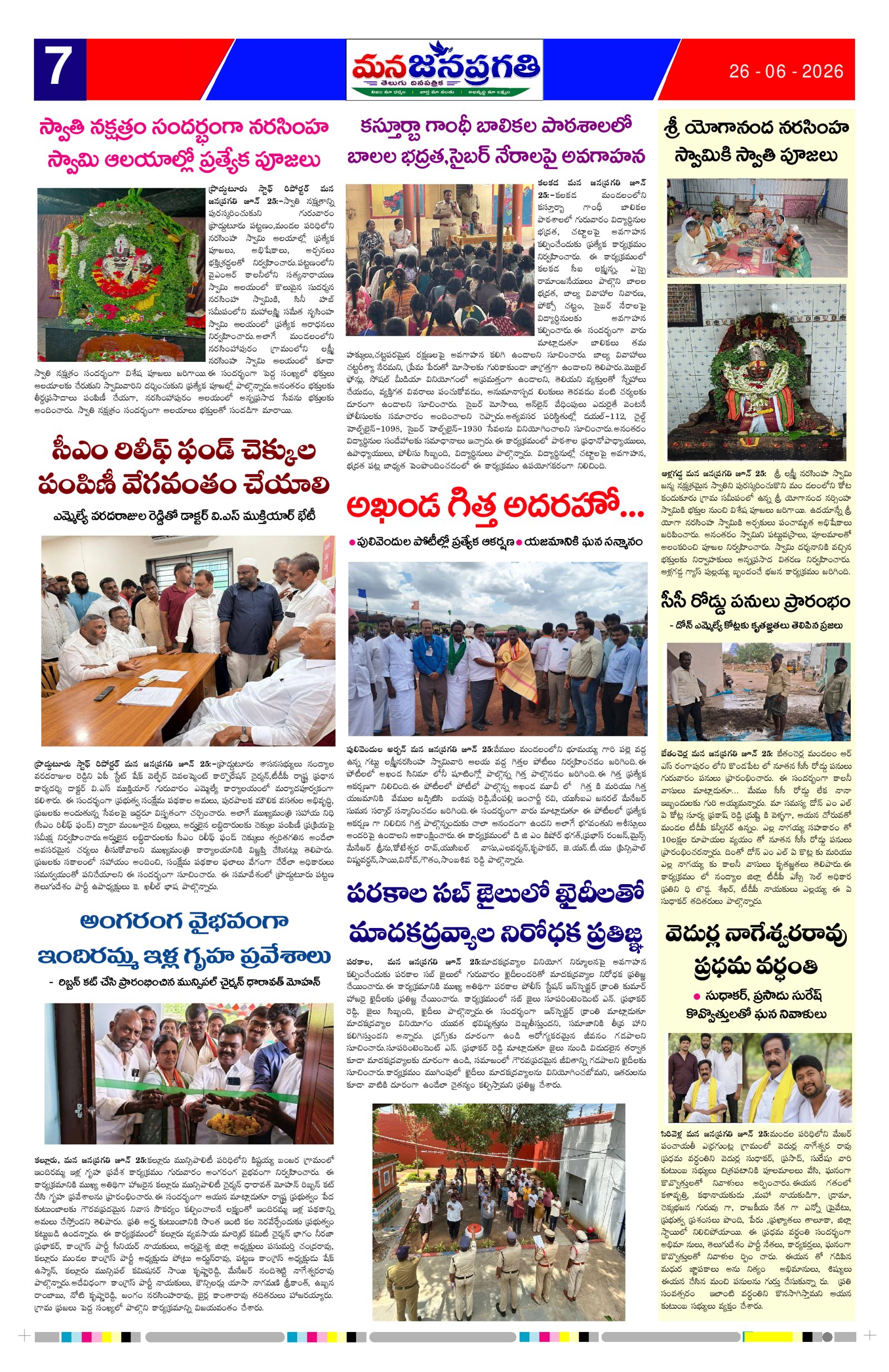 Page 7 thumbnail