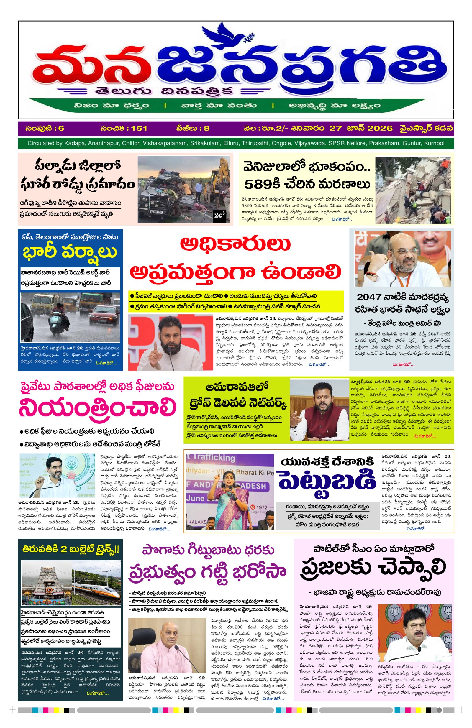 Manajanapragathi 27-06-2026