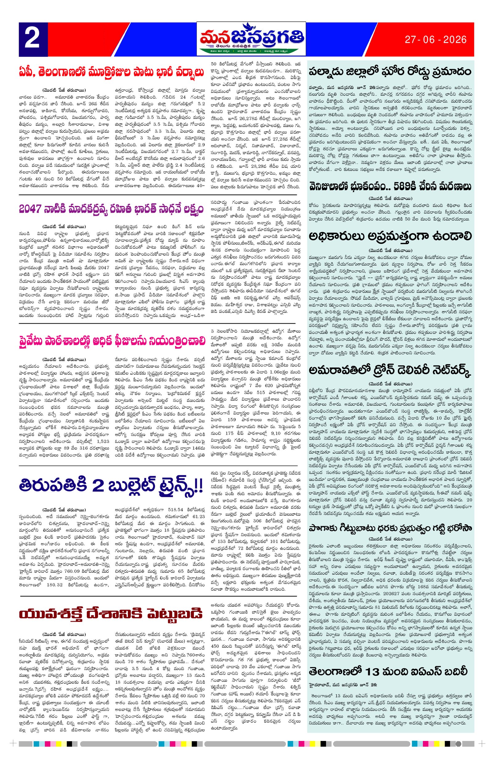 Page 2 thumbnail