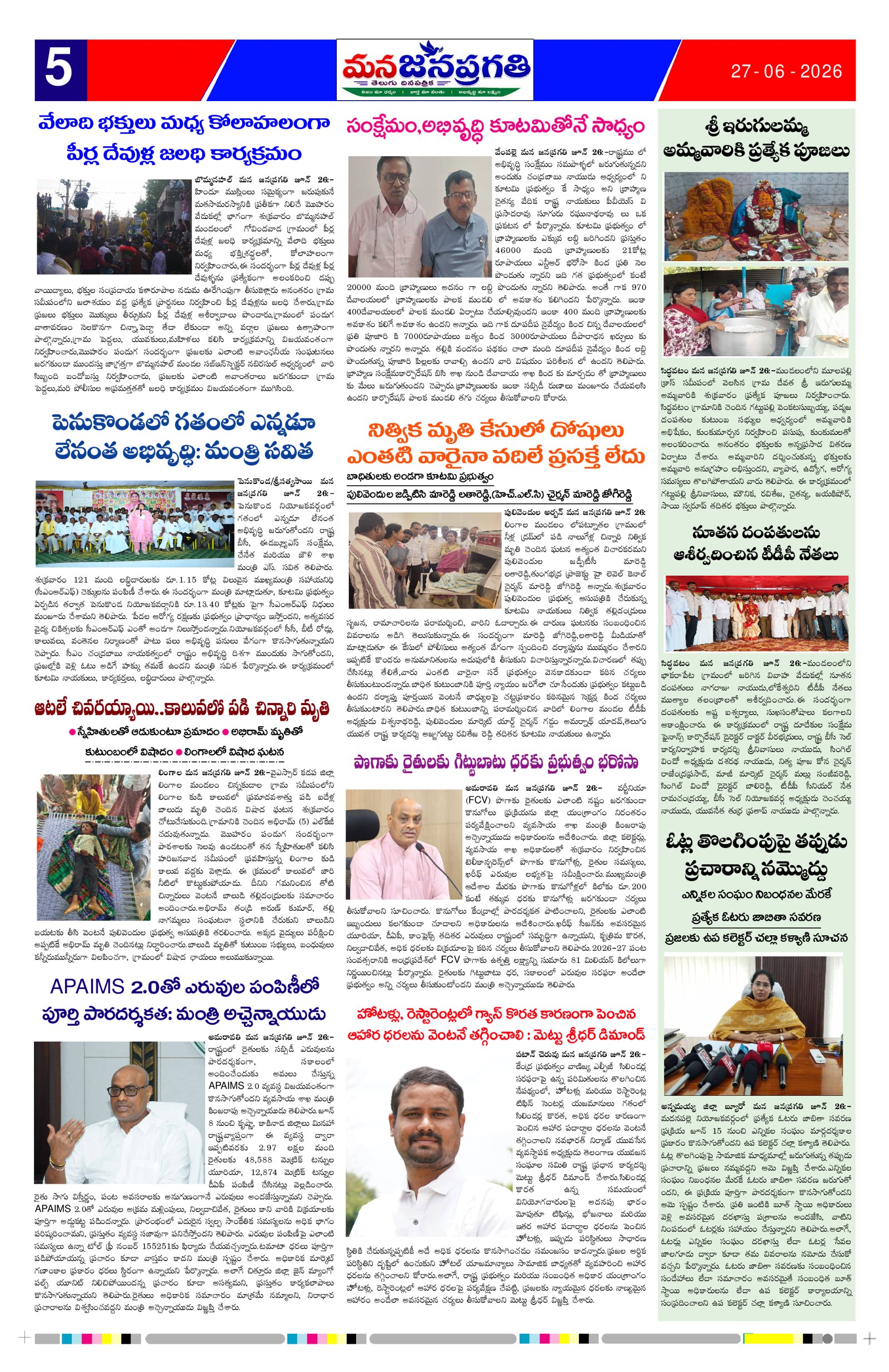 Page 5 thumbnail