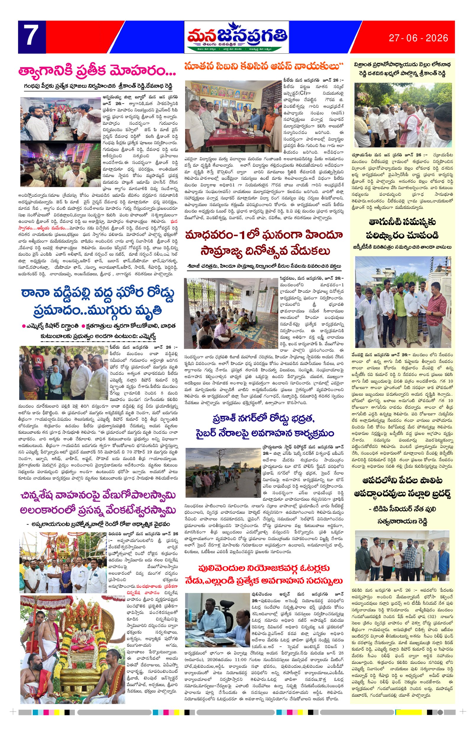 Page 7 thumbnail