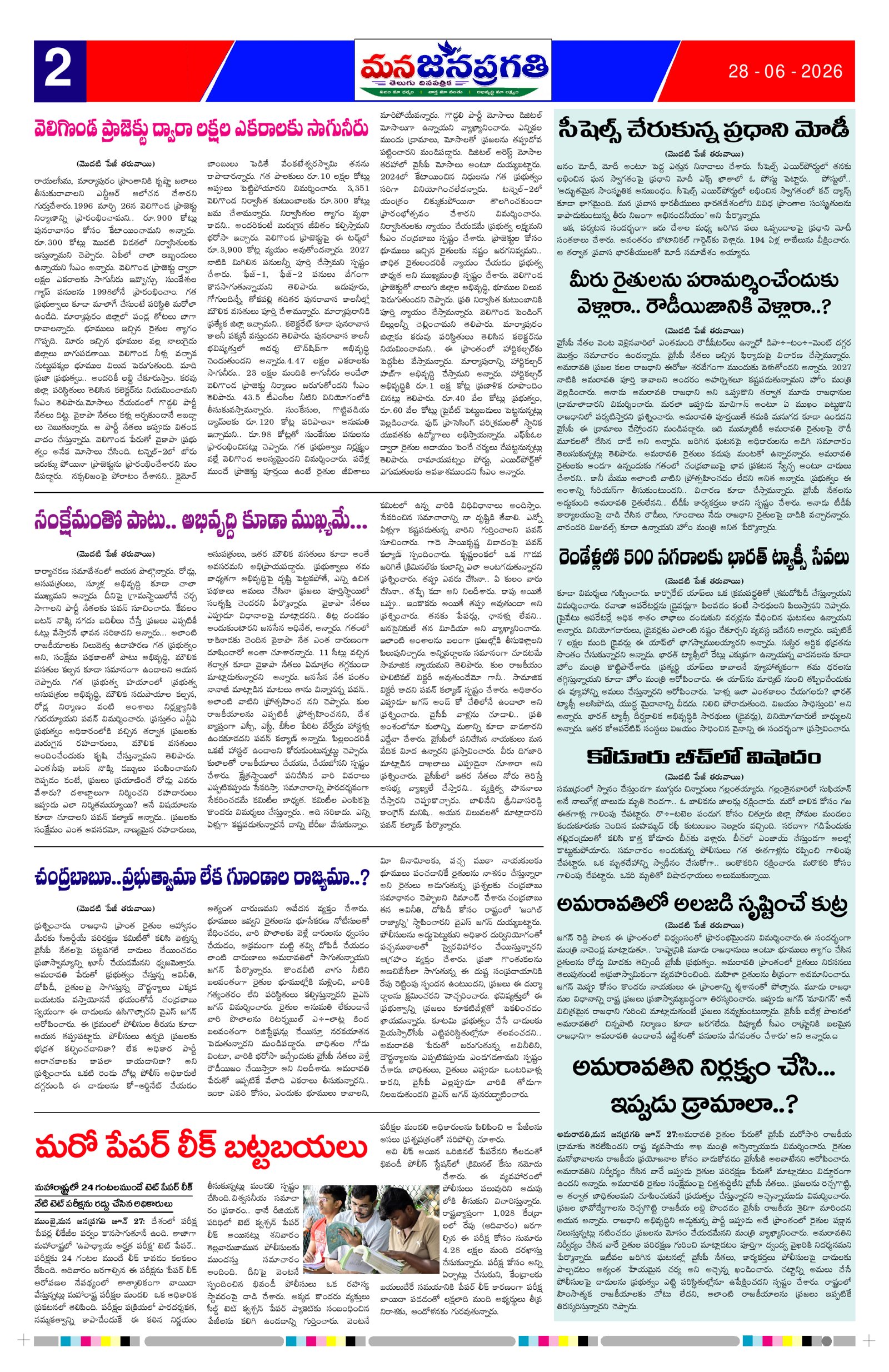 Page 2 thumbnail
