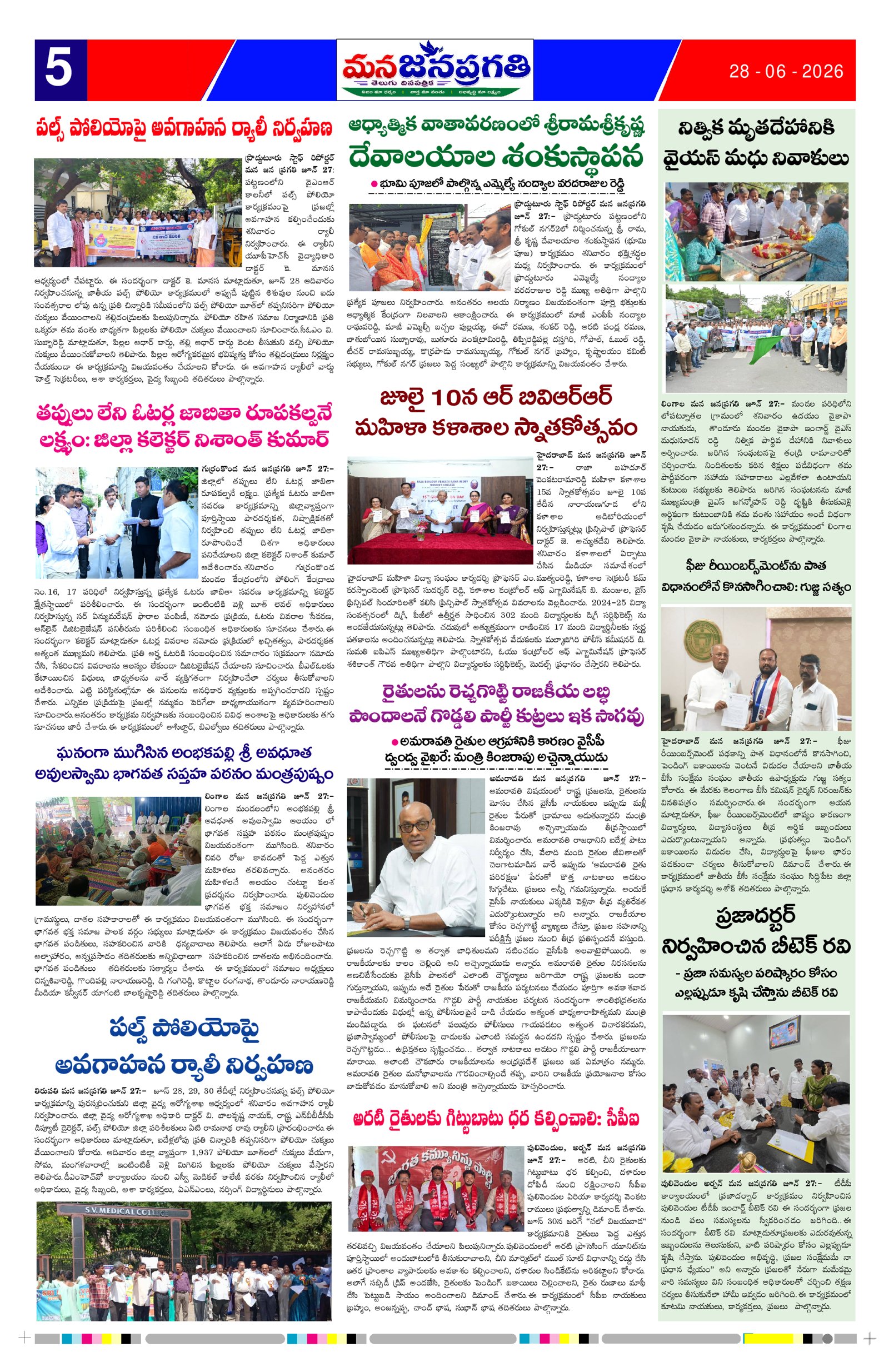 Page 5 thumbnail