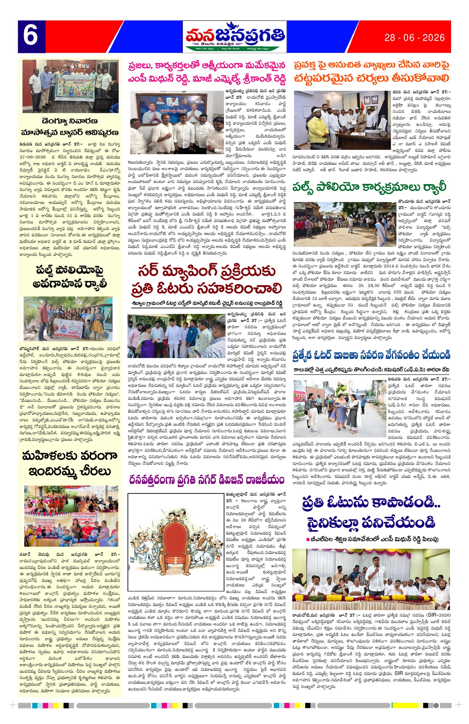 Page 6 thumbnail