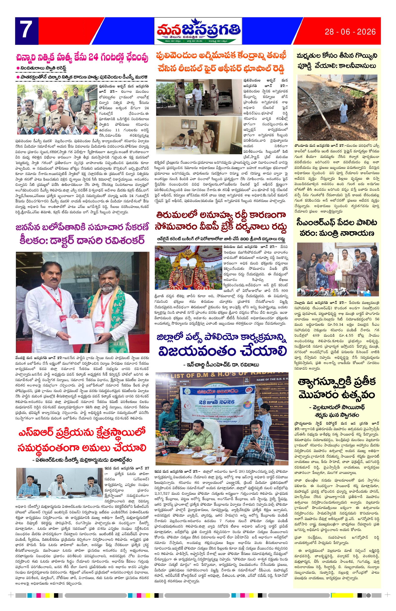 Page 7 thumbnail