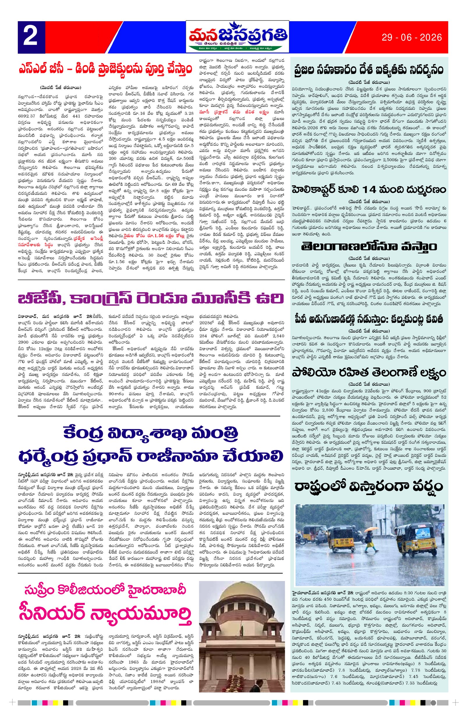 Page 2 thumbnail