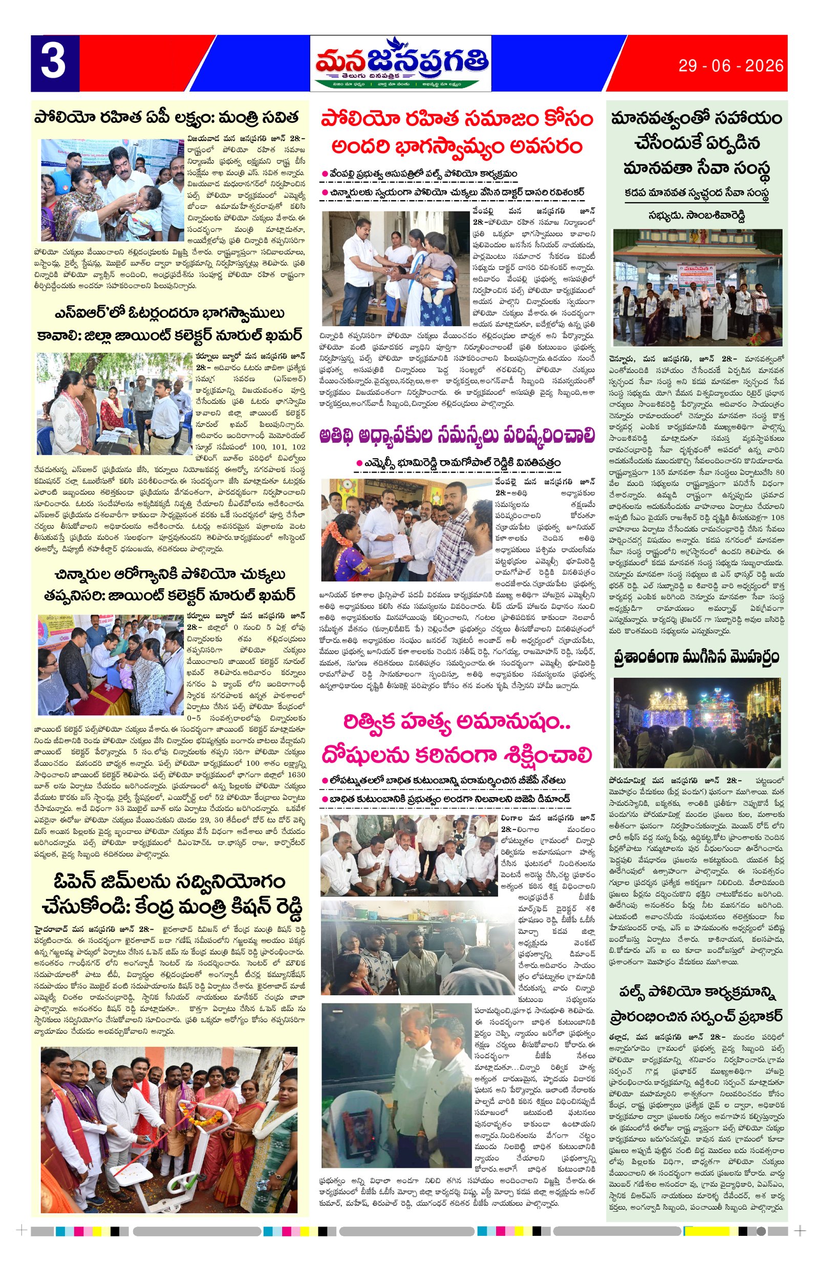 Page 3 thumbnail