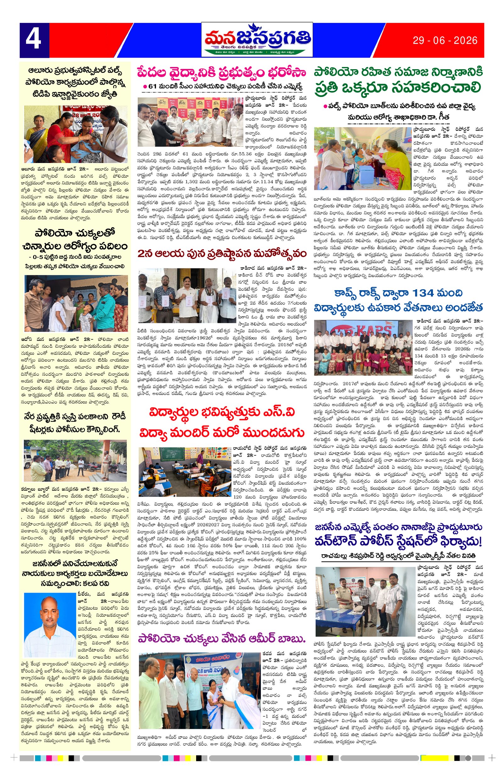 Page 4 thumbnail