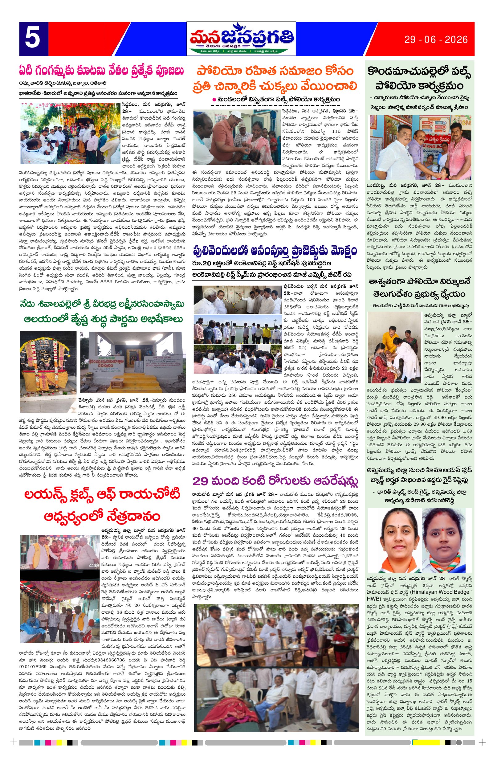 Page 5 thumbnail