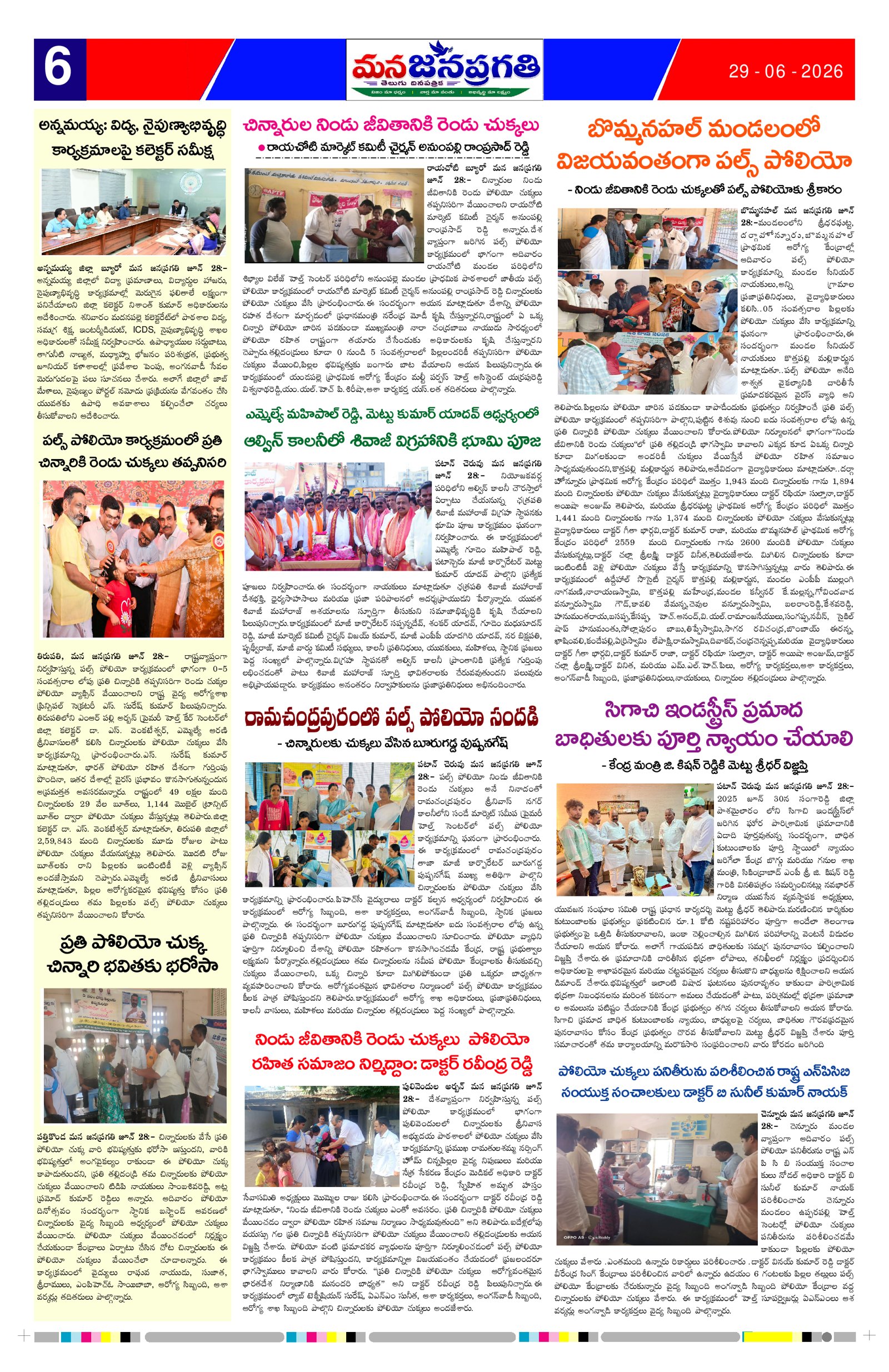 Page 6 thumbnail