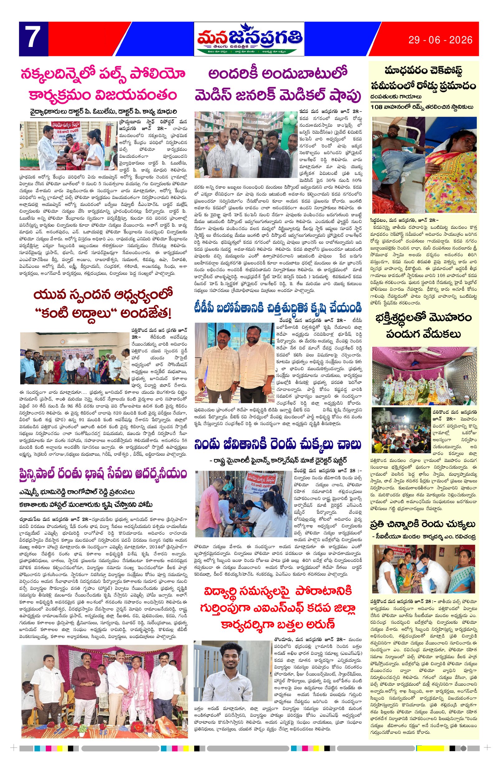 Page 7 thumbnail