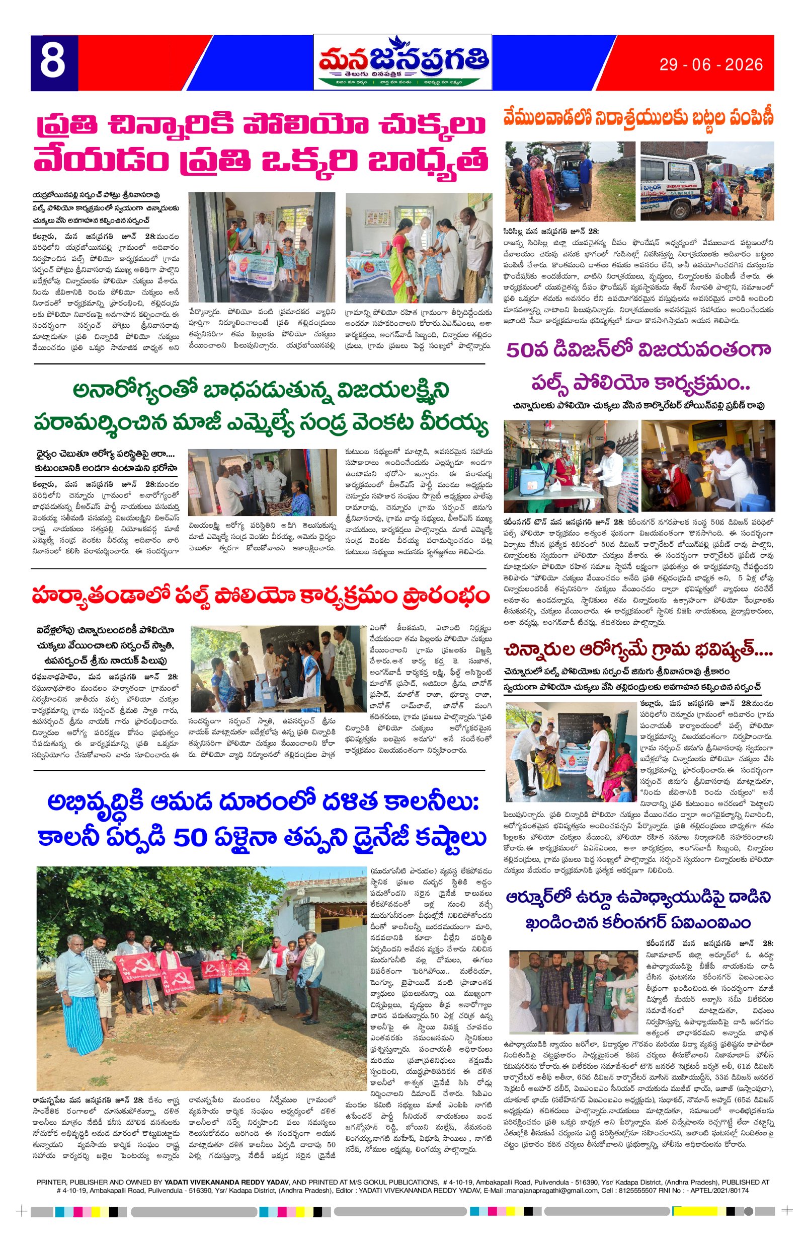 Page 8 thumbnail
