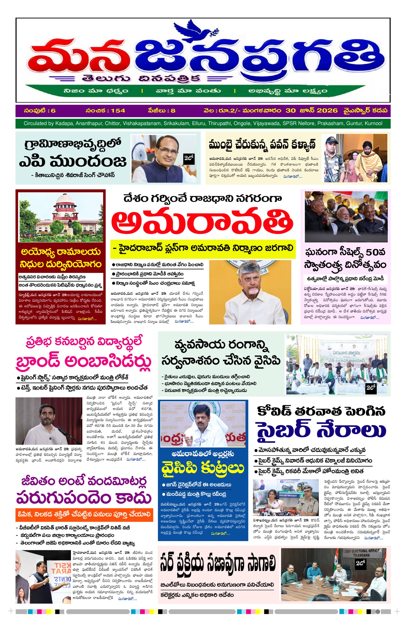 Manajanapragathi 30/06/2026