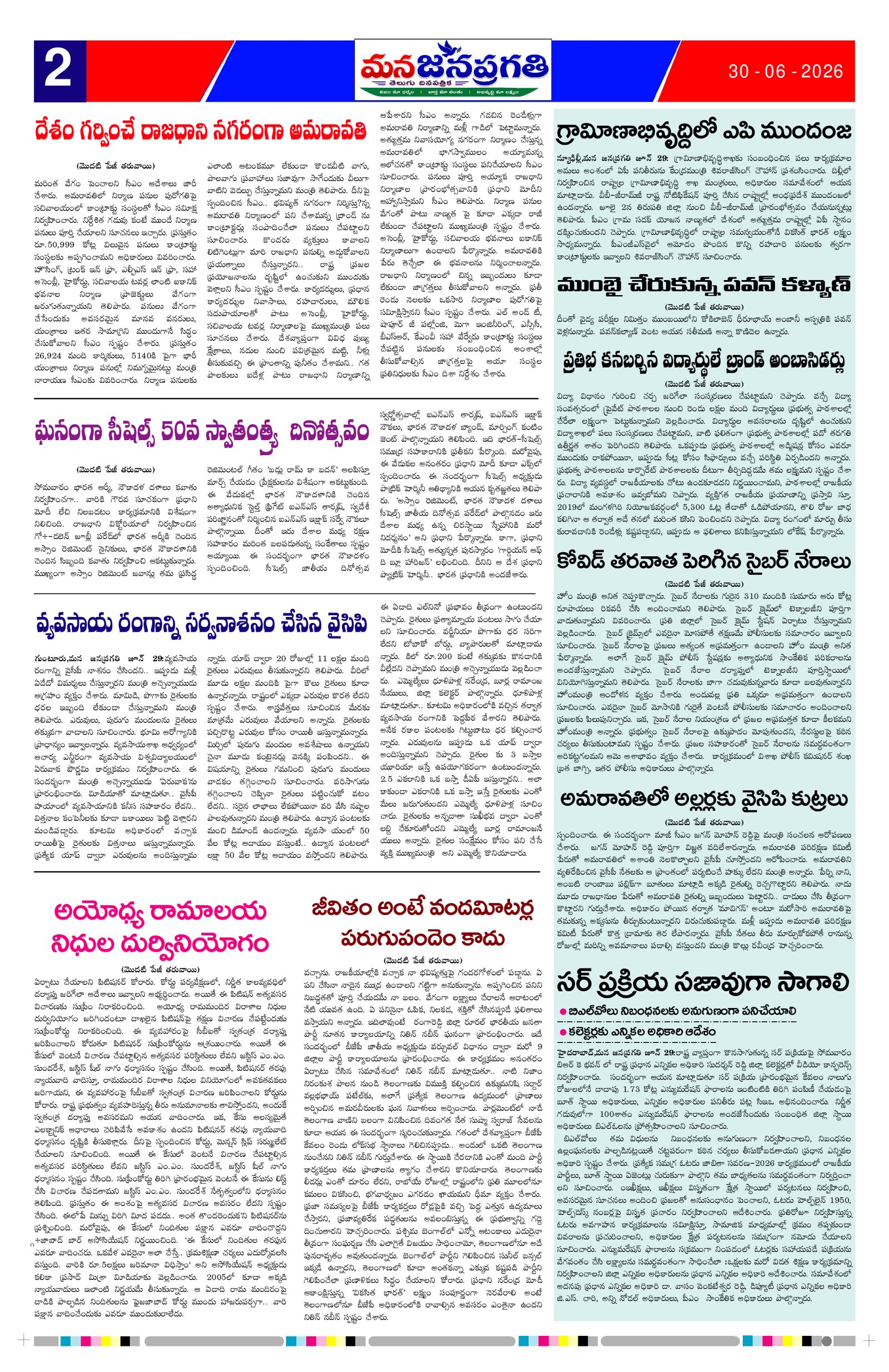 Page 2 thumbnail