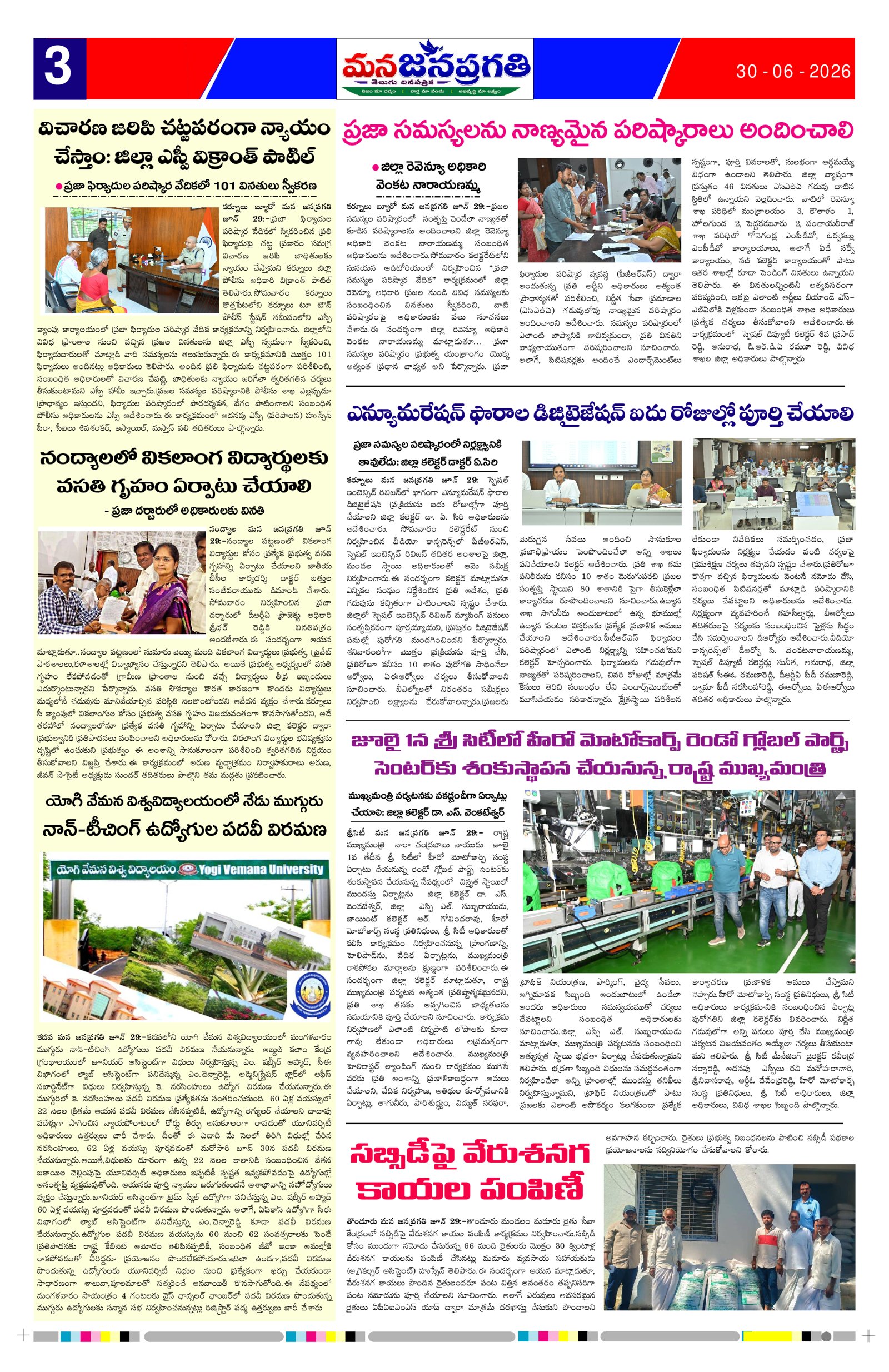 Page 3 thumbnail