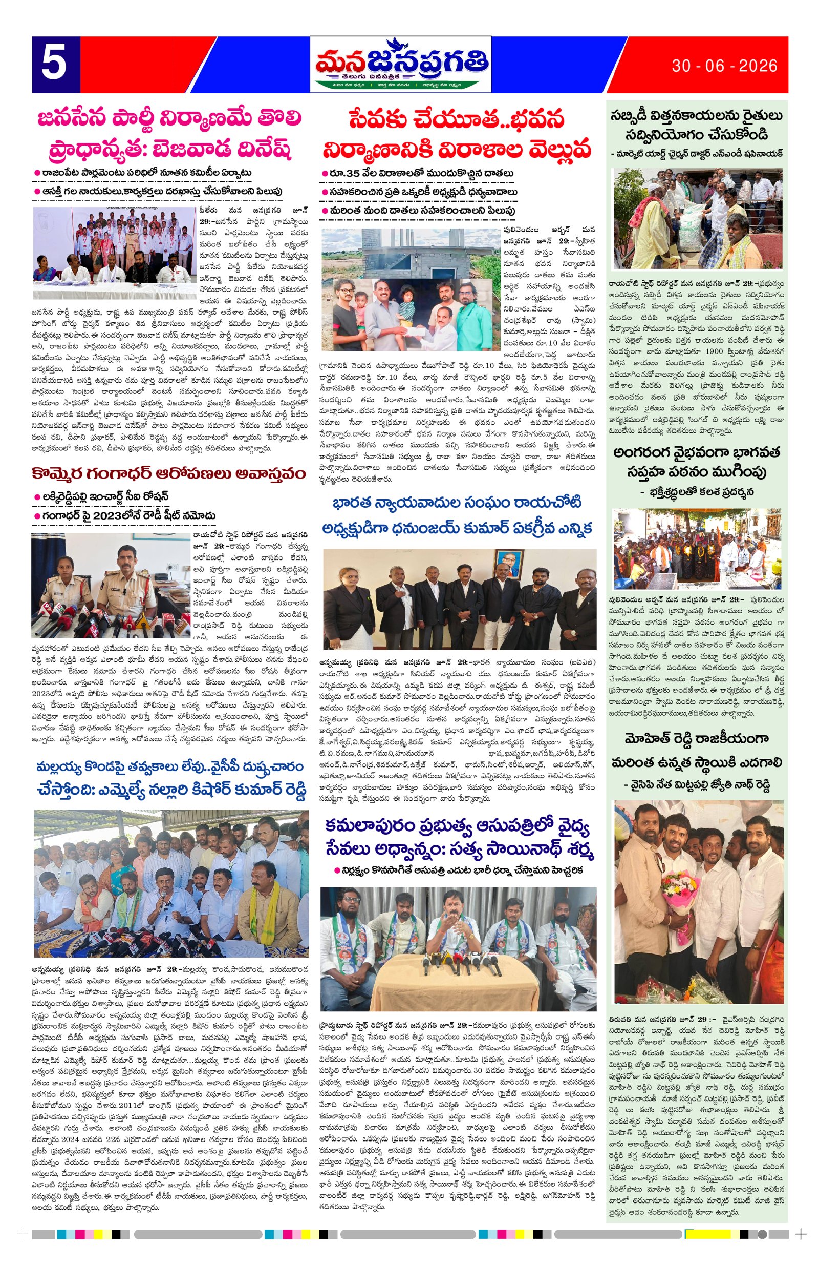 Page 5 thumbnail