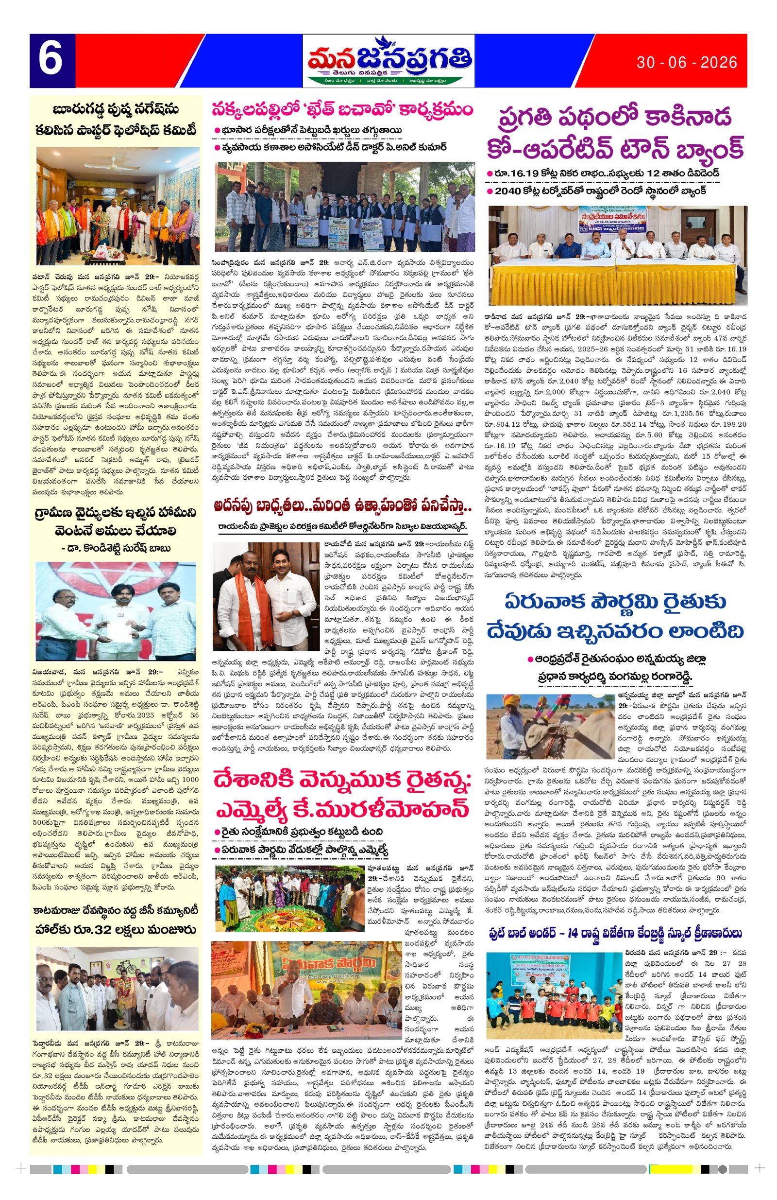 Page 6 thumbnail