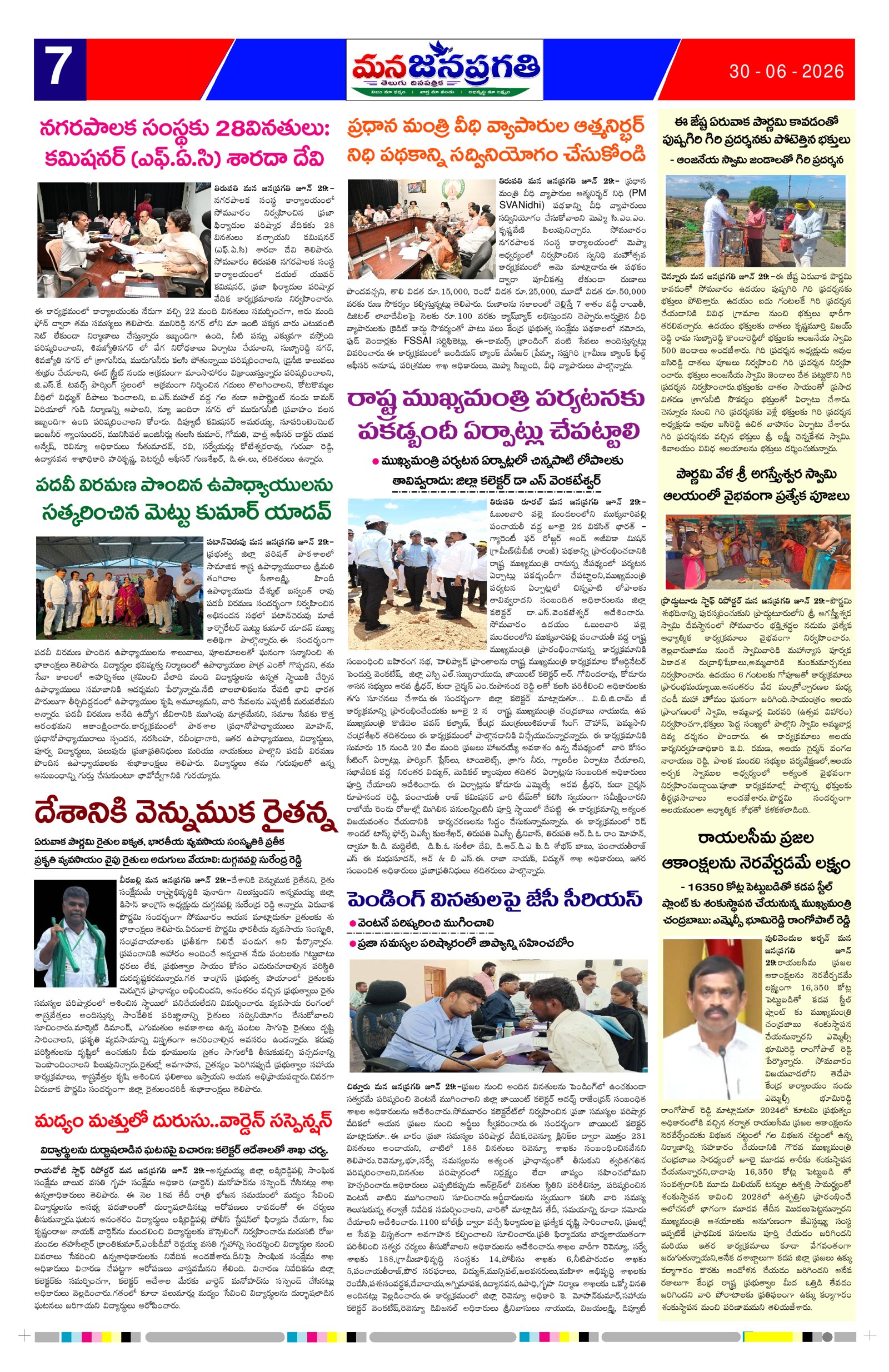 Page 7 thumbnail