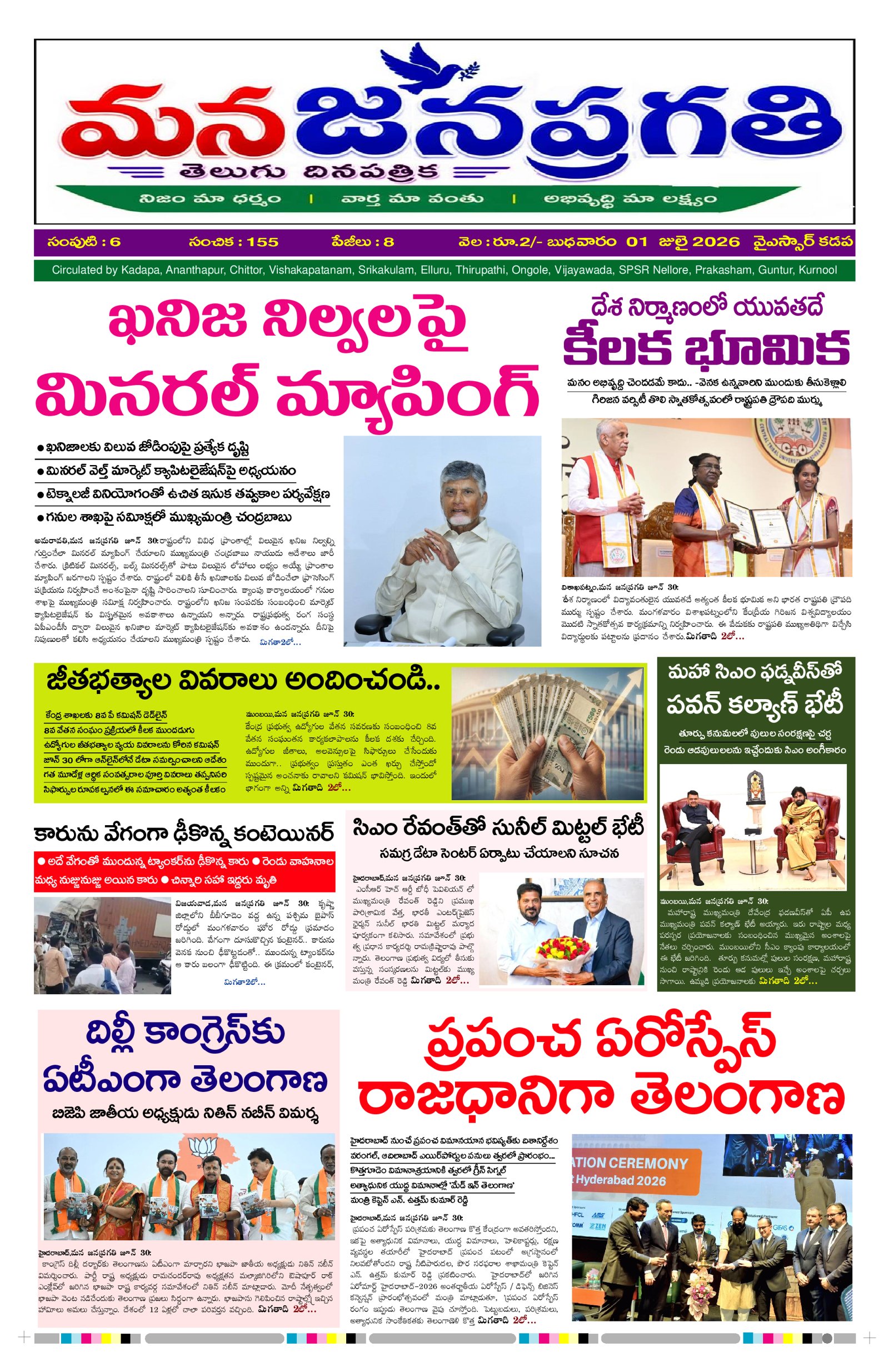 Manajanapragathi 01-07-2026