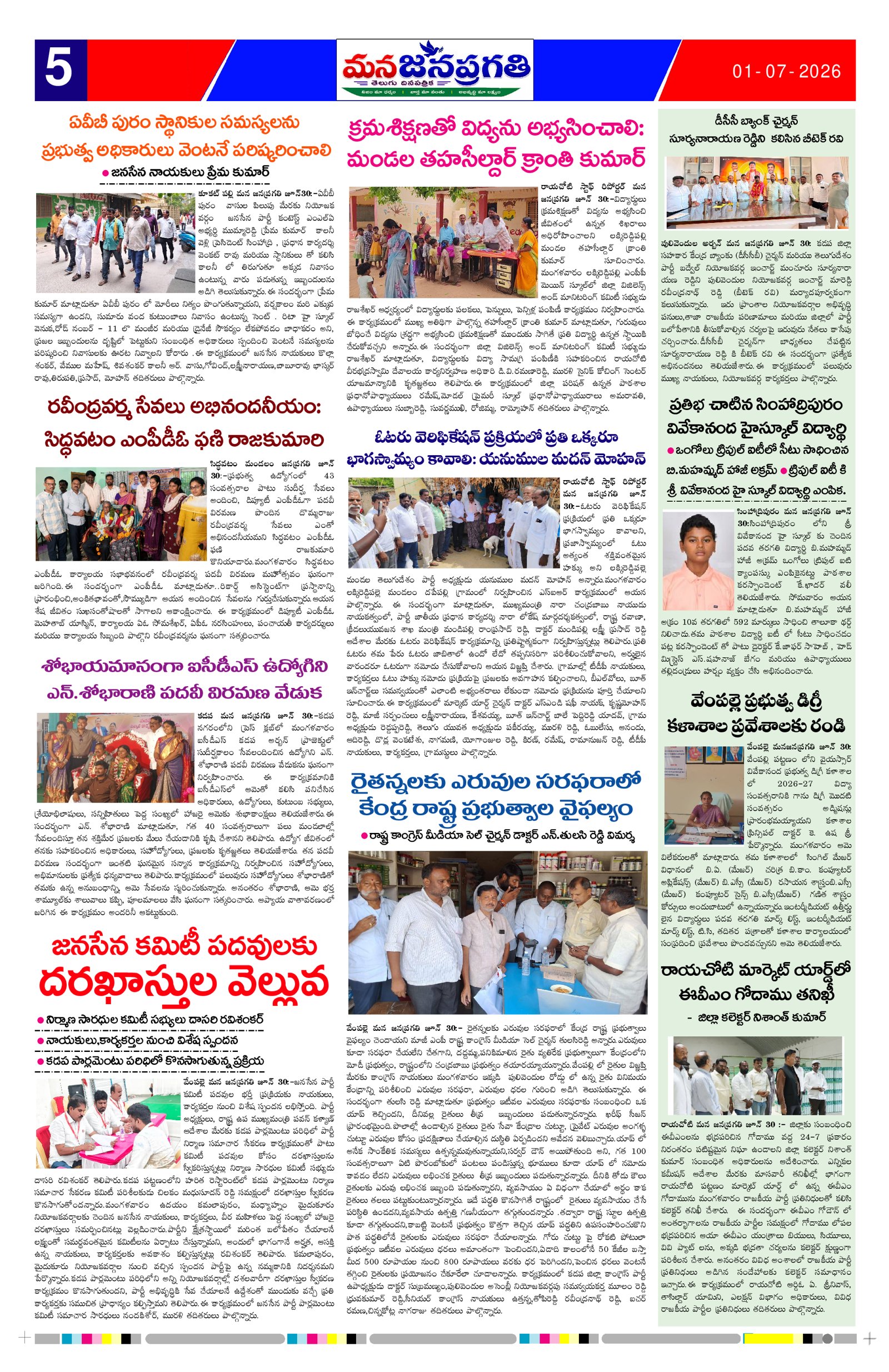 Page 5 thumbnail