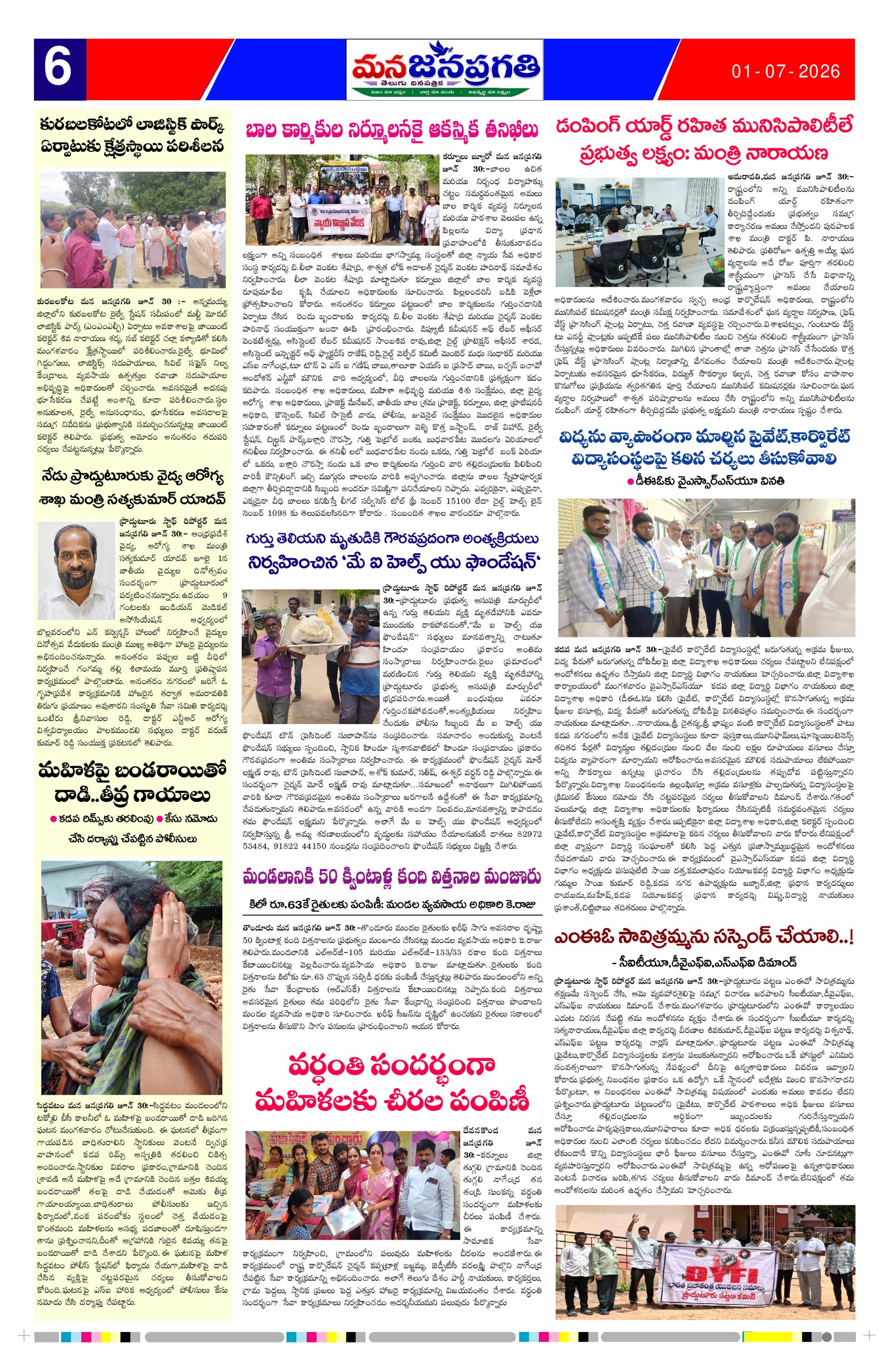 Page 6 thumbnail