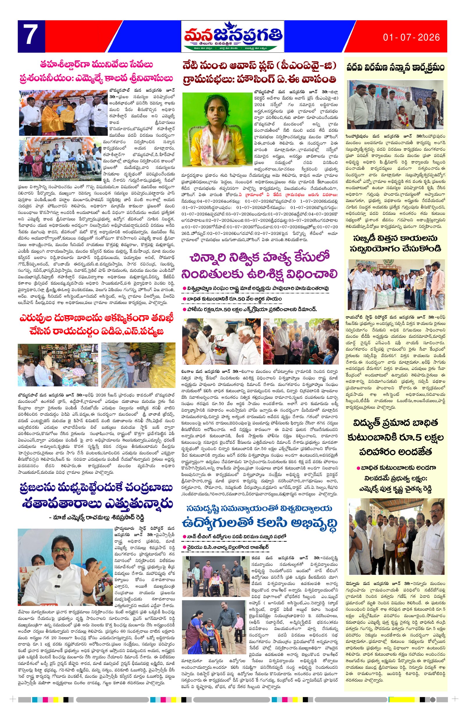 Page 7 thumbnail