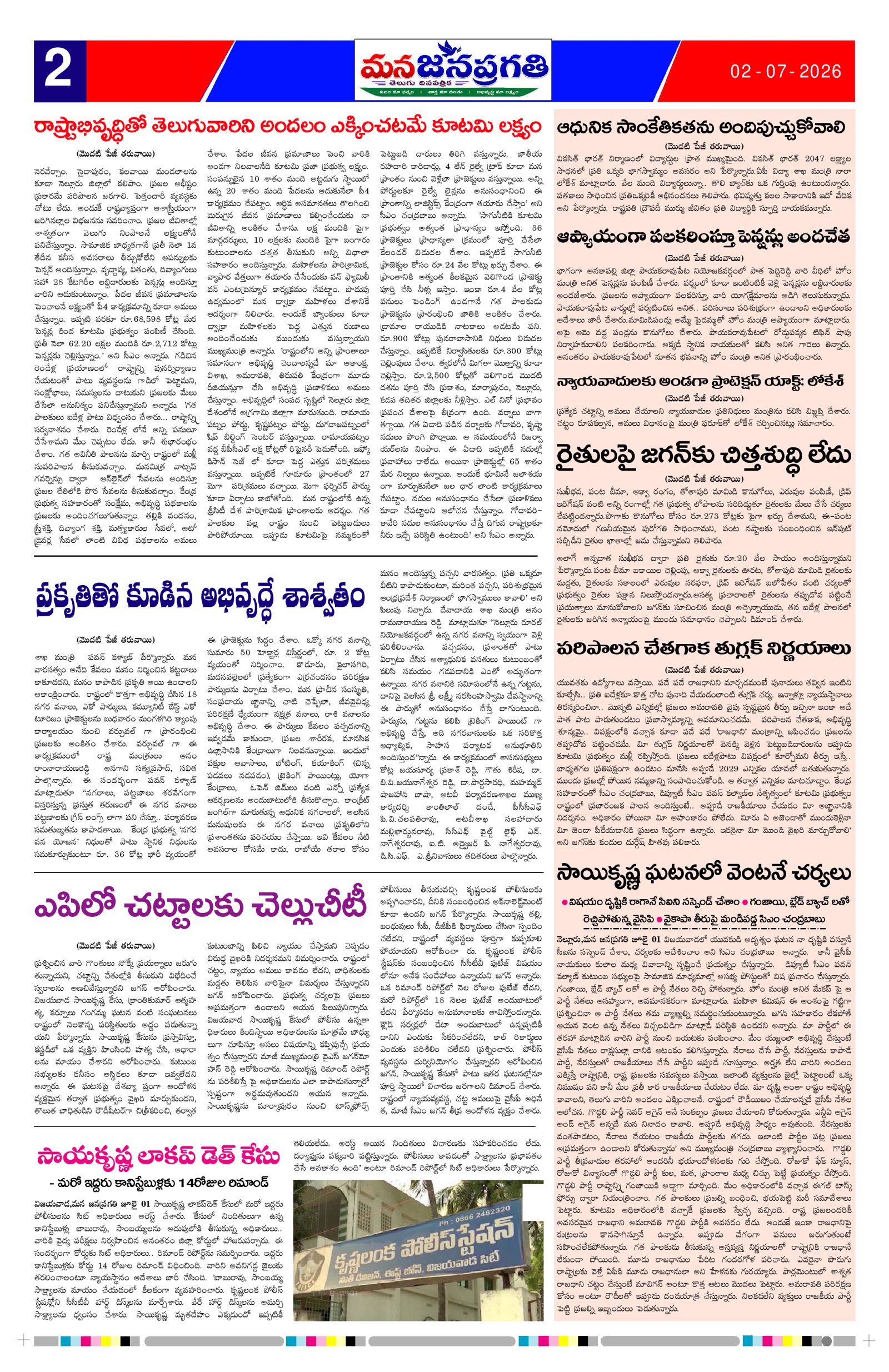 Page 2 thumbnail
