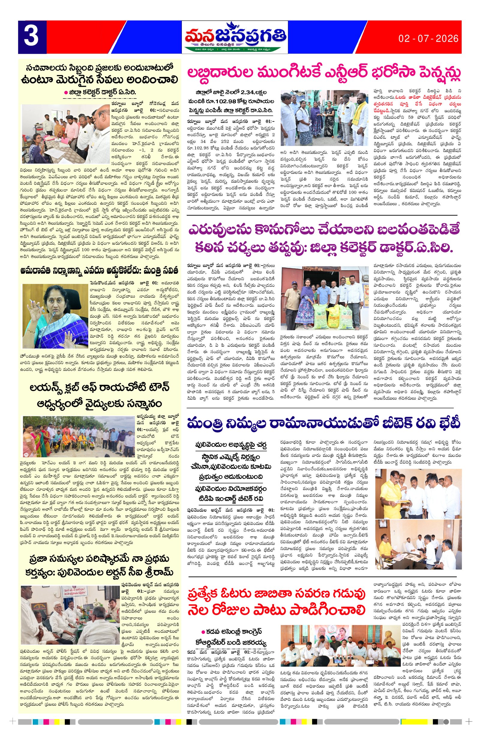 Page 3 thumbnail
