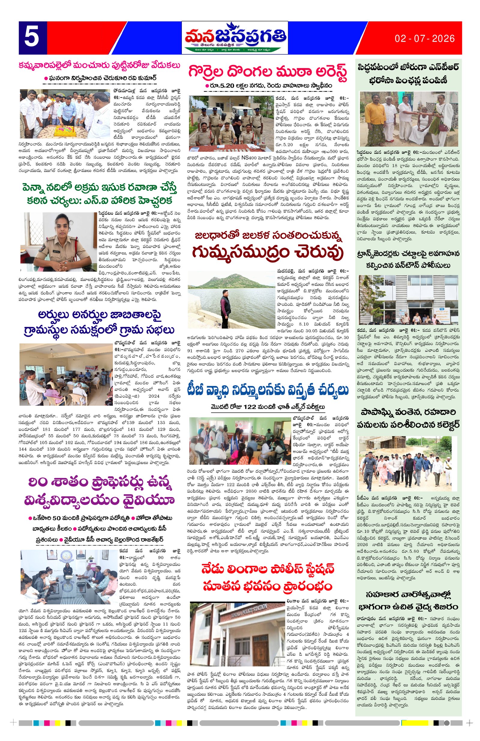 Page 5 thumbnail