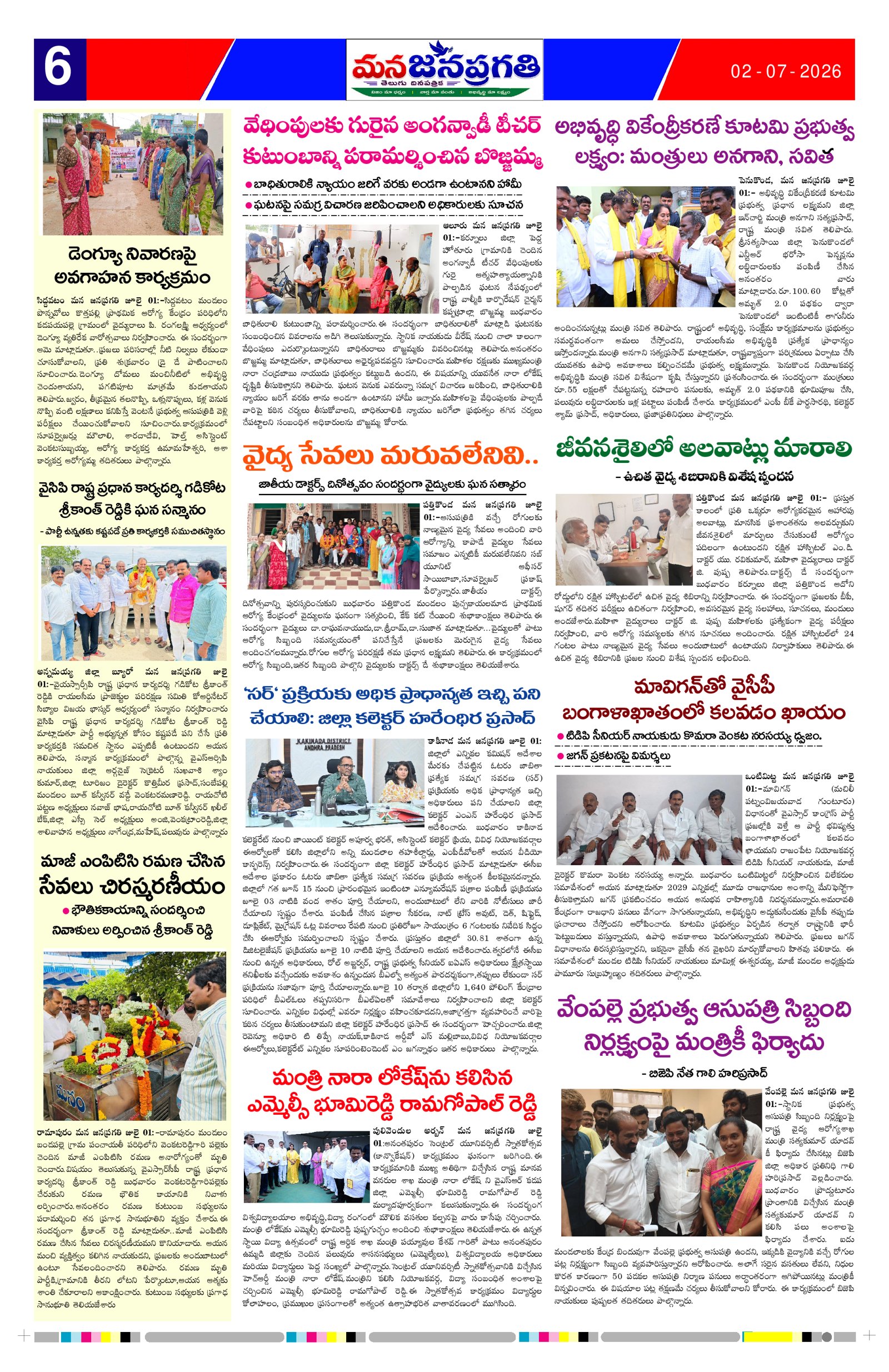 Page 6 thumbnail