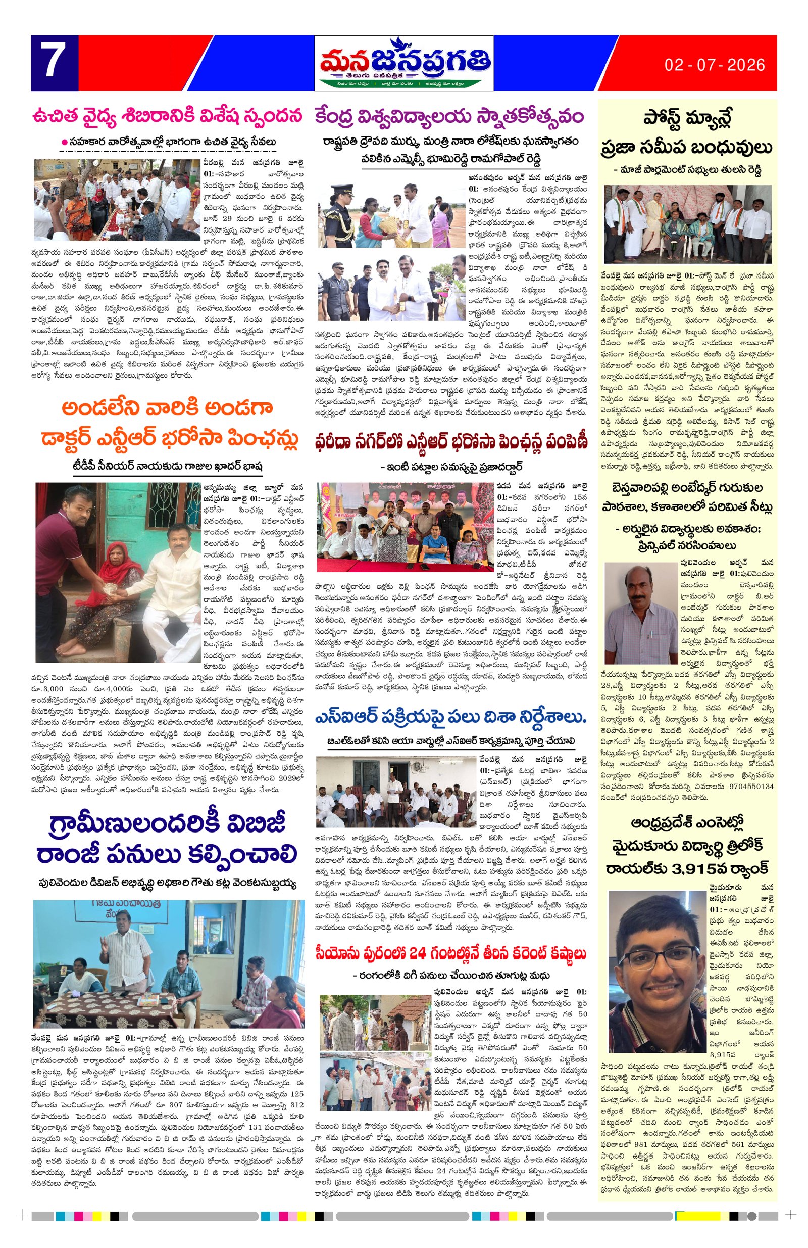 Page 7 thumbnail