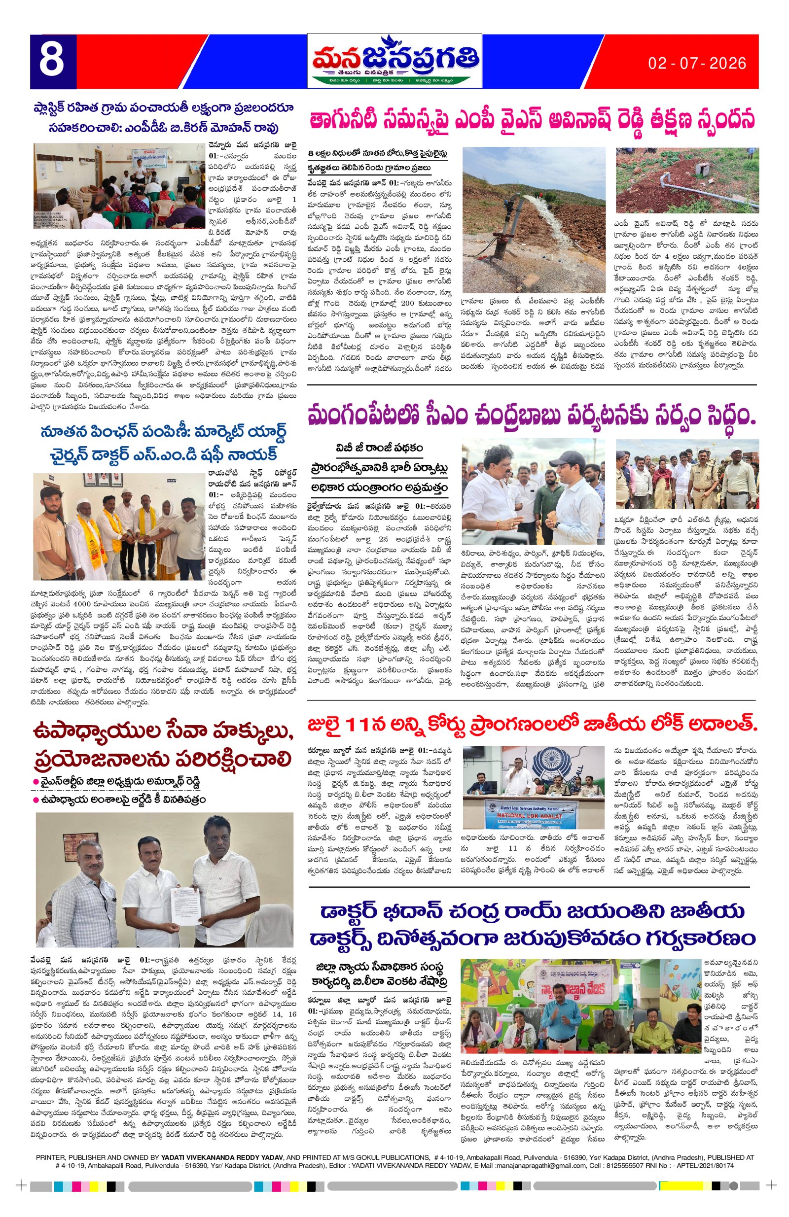 Page 8 thumbnail