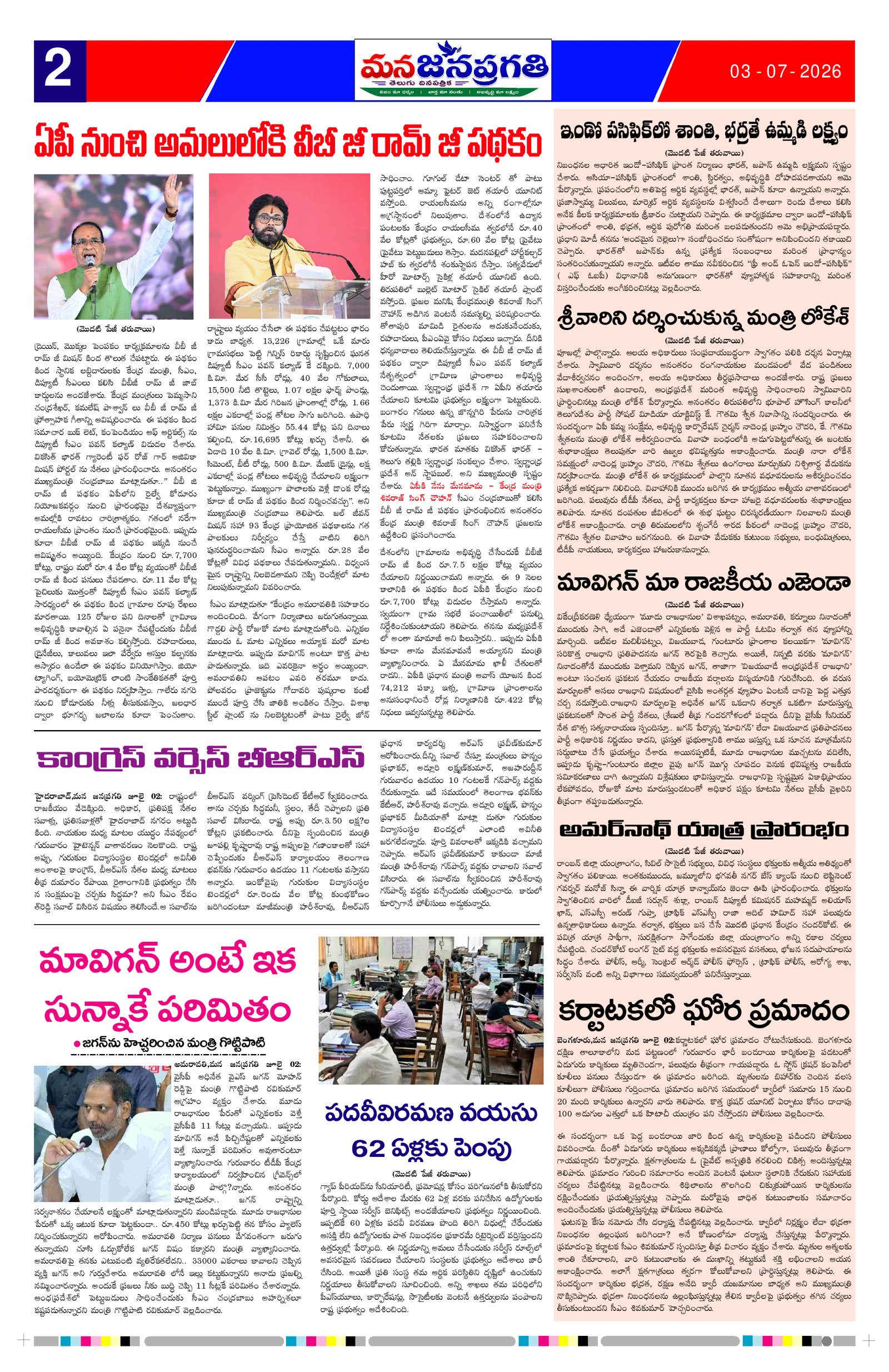 Page 2 thumbnail